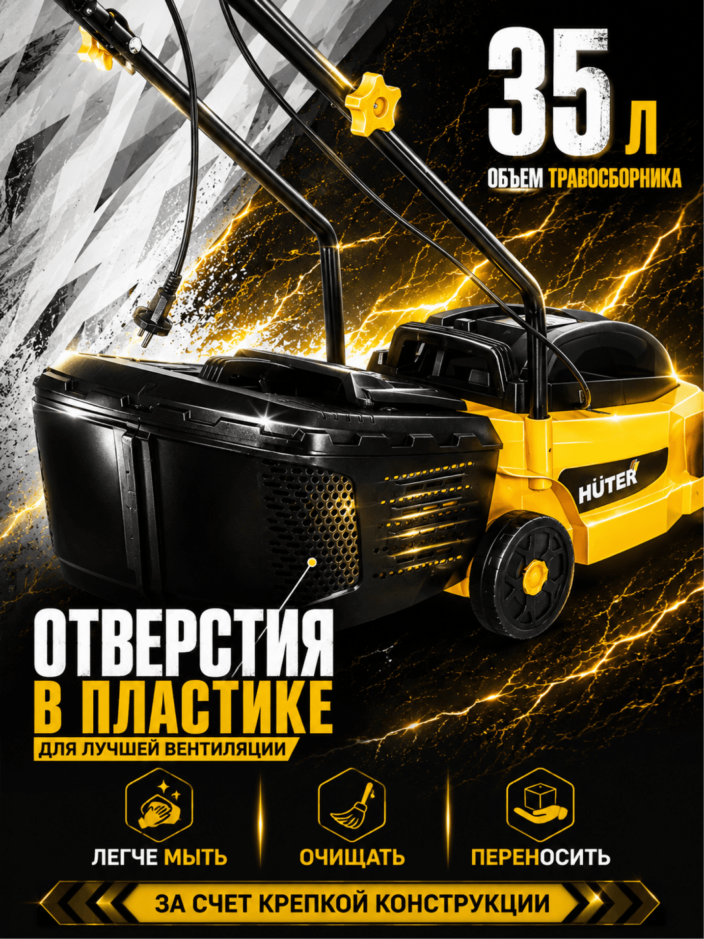 Газонокосилка электрическая ELM-1100