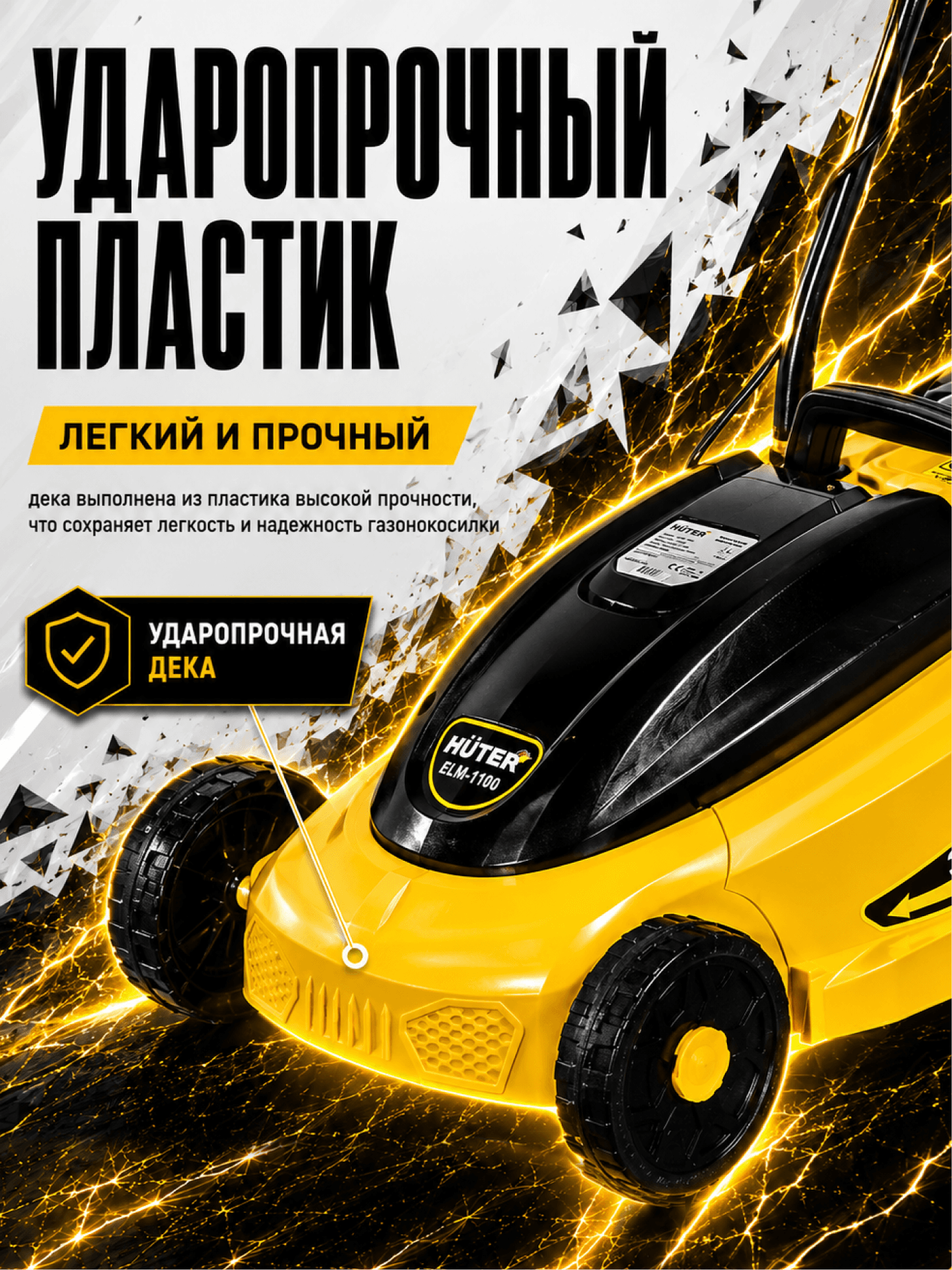 Газонокосилка электрическая ELM-1100