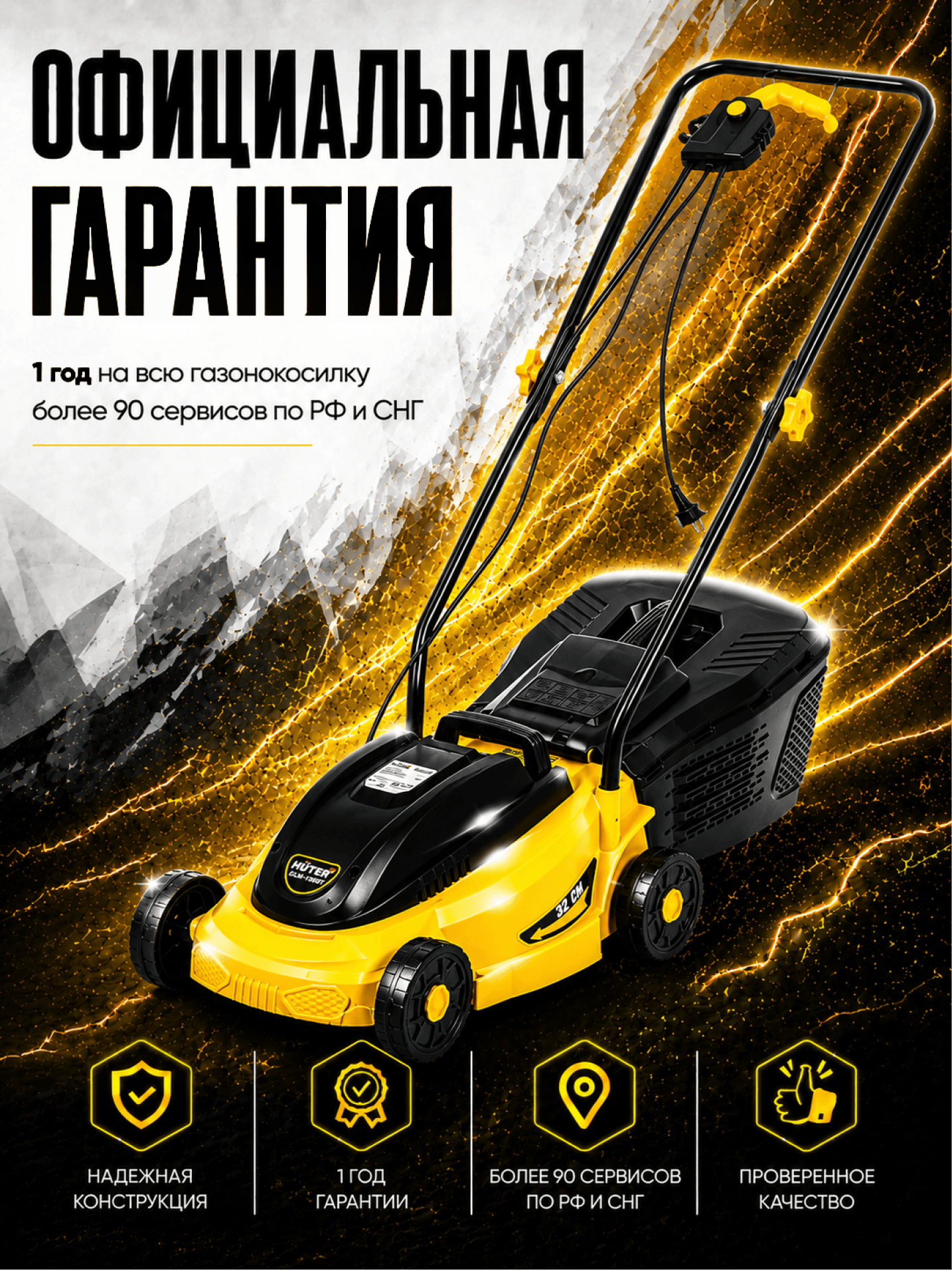 Газонокосилка электрическая ELM-1100