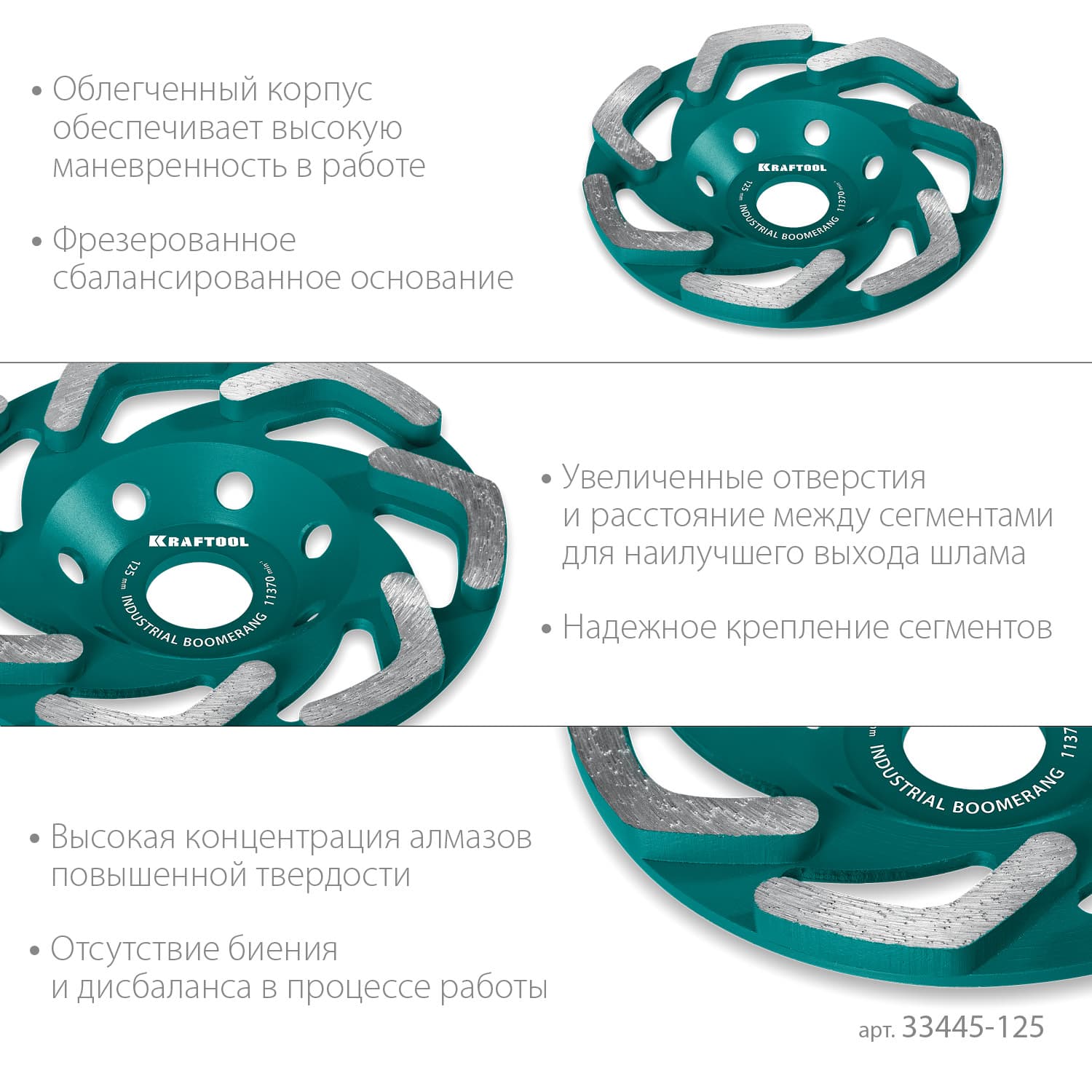 Чашка алмазная сегментная, Boomerang, INDUSTRIAL, 125 мм