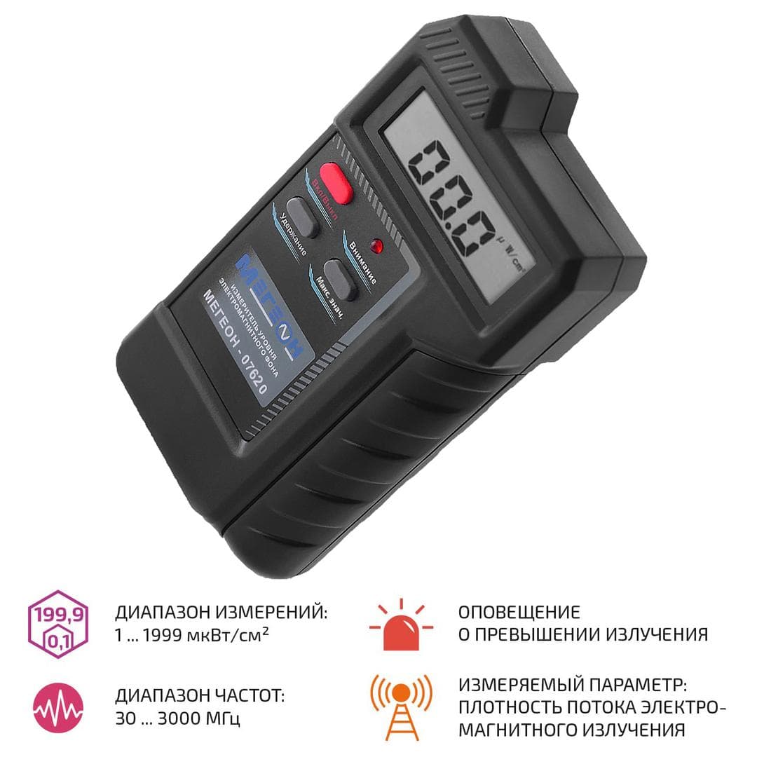 Измеритель уровня электромагнитного поля 07150
