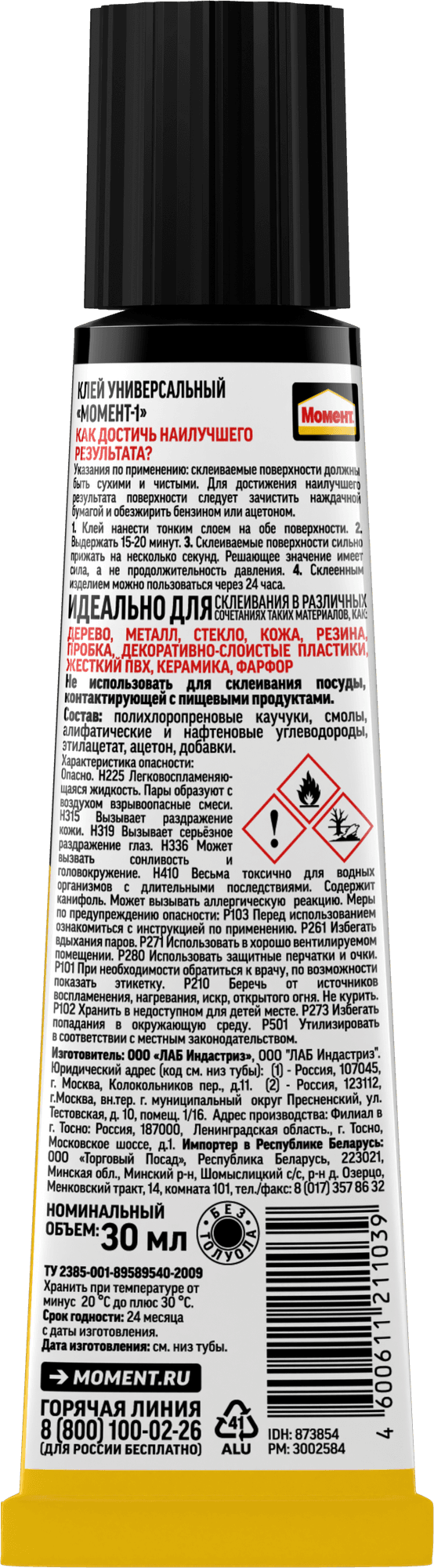 МоментRUS1, 30 мл в шоуRUSбоксе