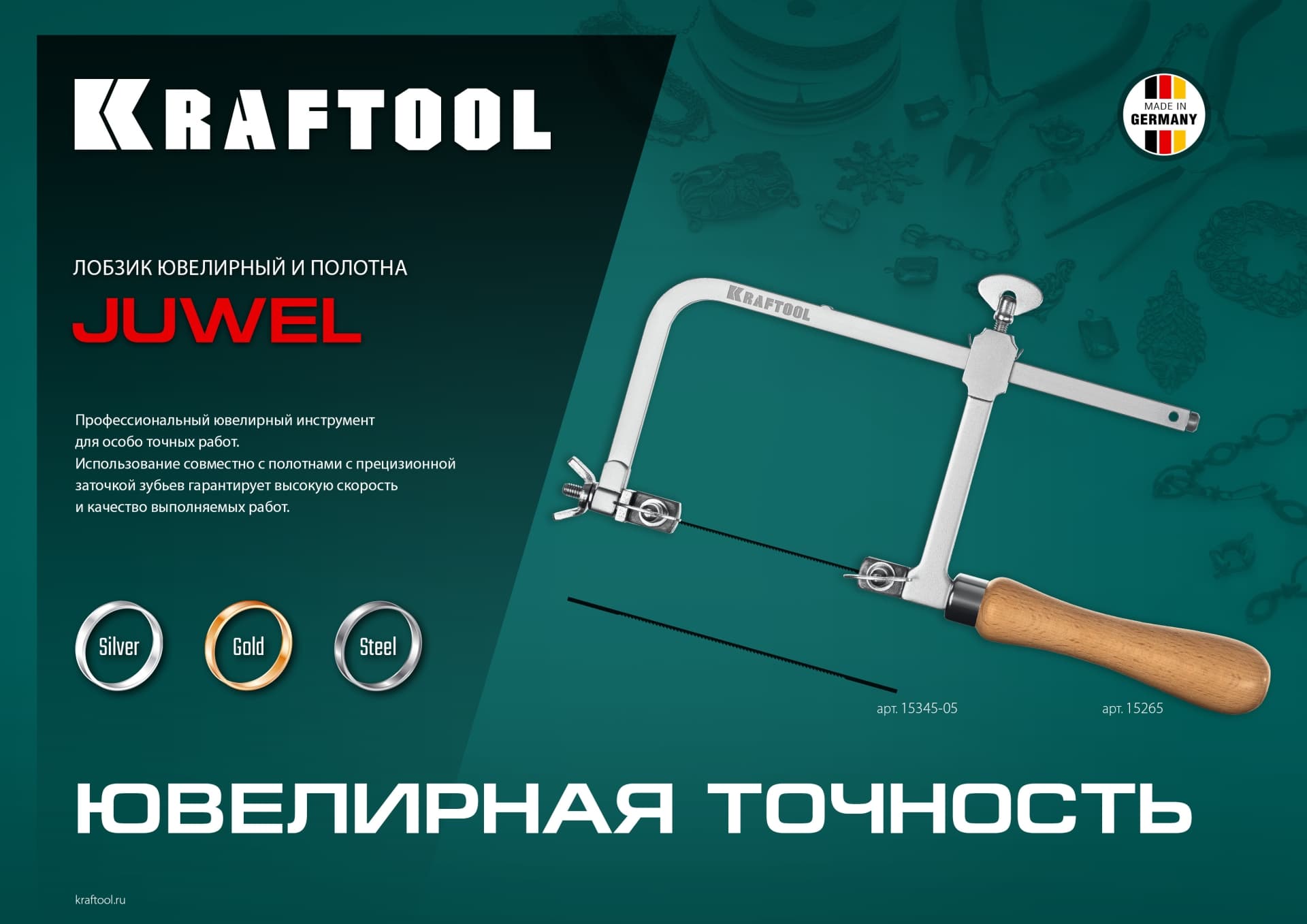 Полотна ювелирные для лобзика, №5, 130мм, 10шт