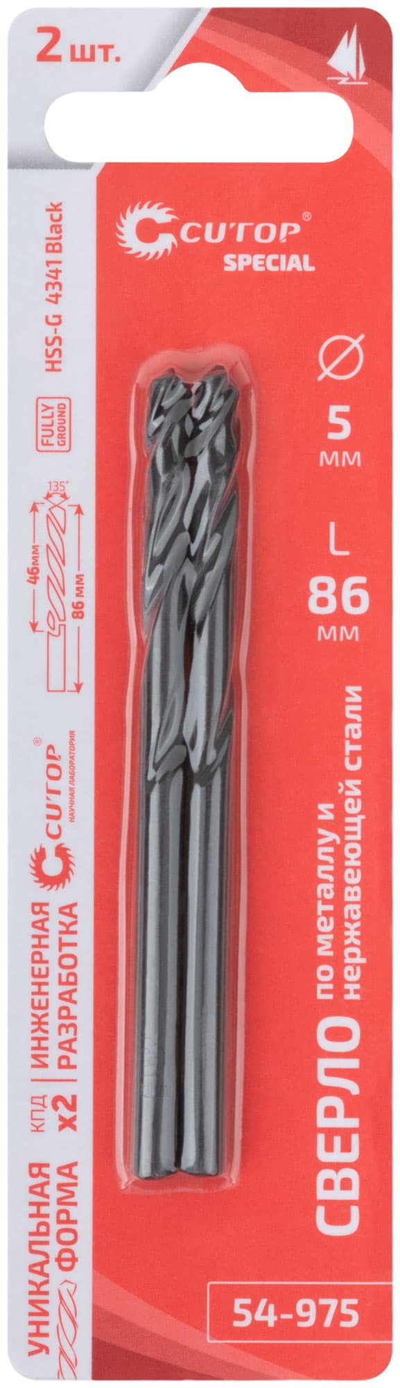 Сверло по металлу Special, HSS-G, 5x86/46 мм, 2 шт.