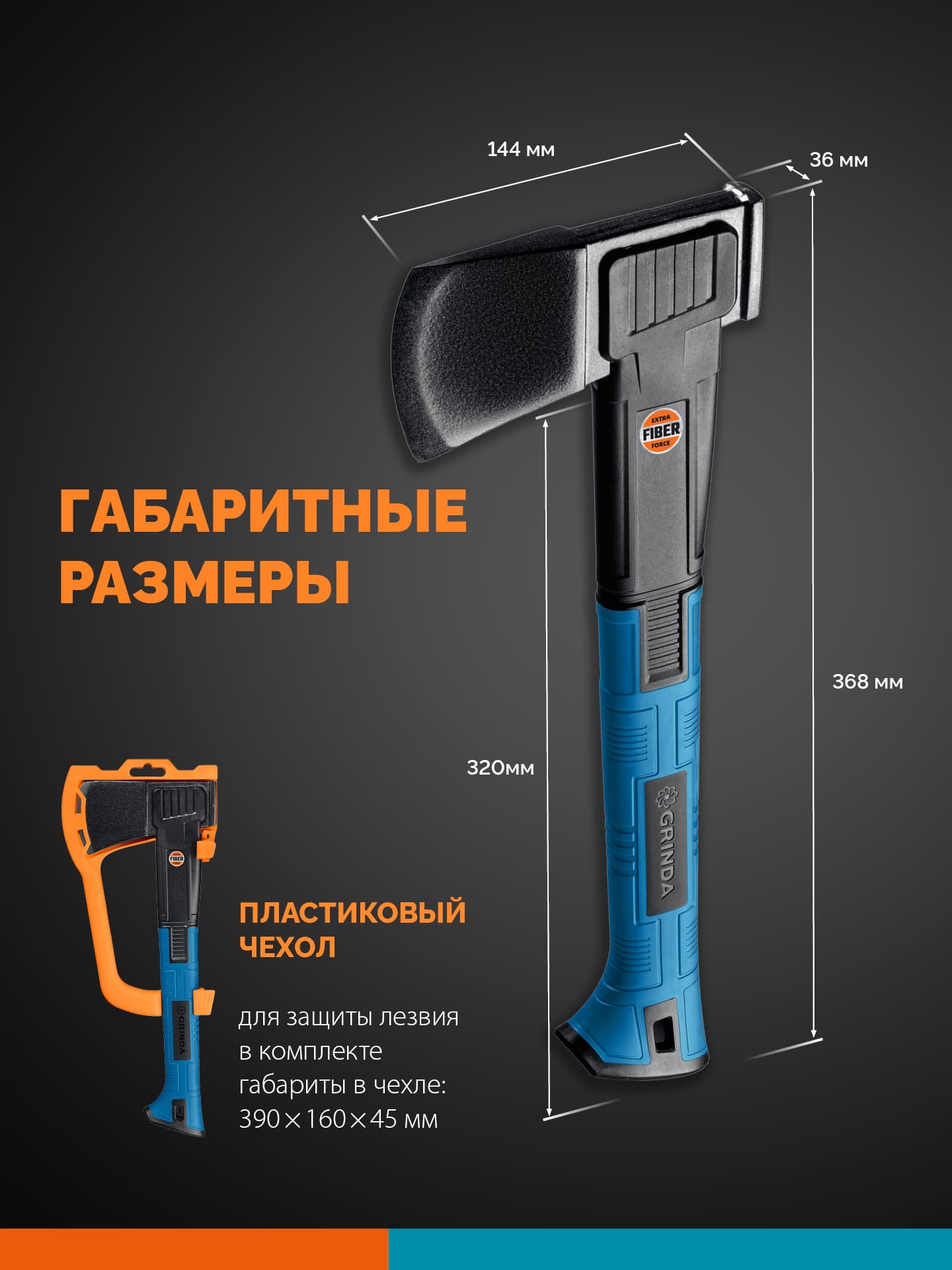 Топор универсальный, PRO-Line A7, 650/900 г, 370 мм