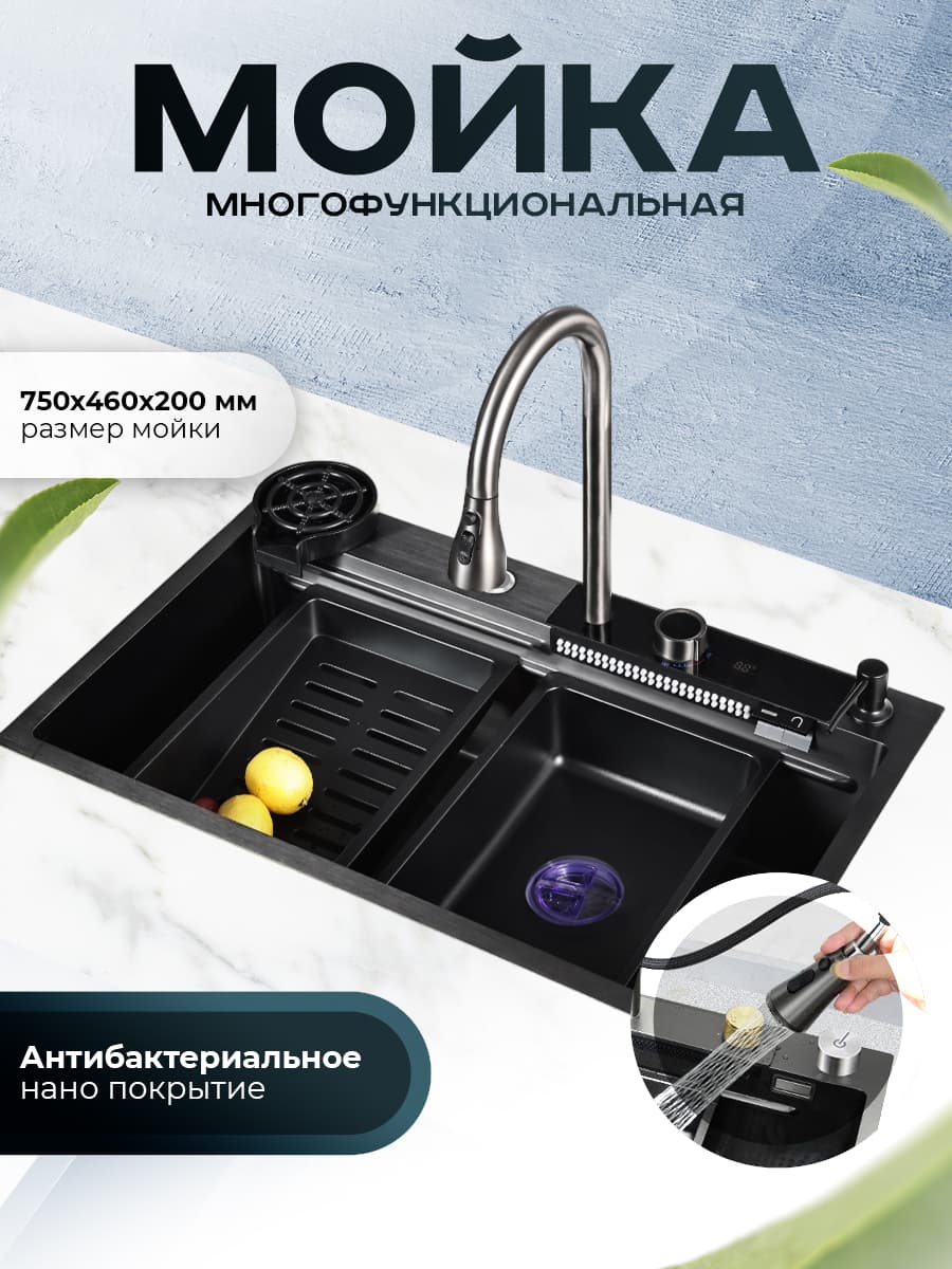 Мойка многофункциональная ПРОФСАН PSM-9953GR