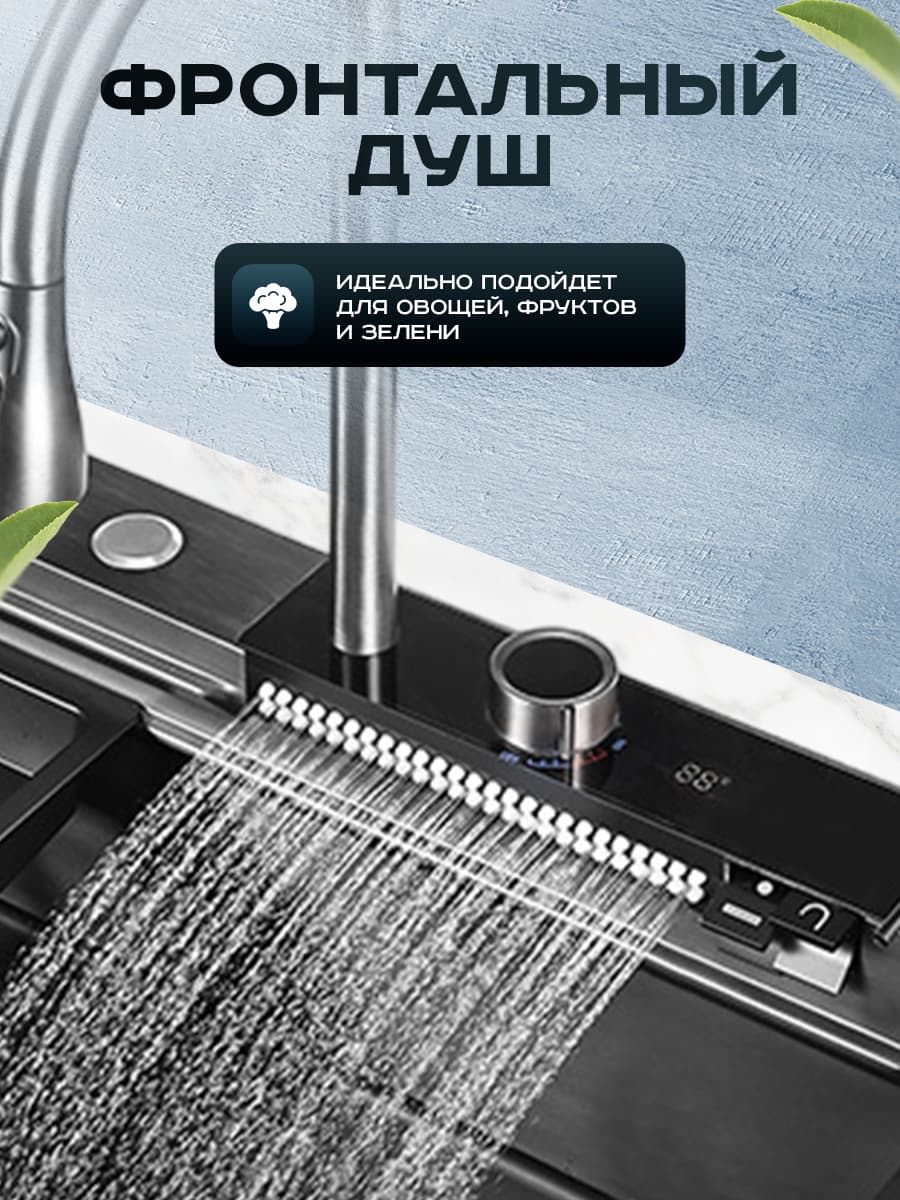 Мойка многофункциональная ПРОФСАН PSM-9953GR