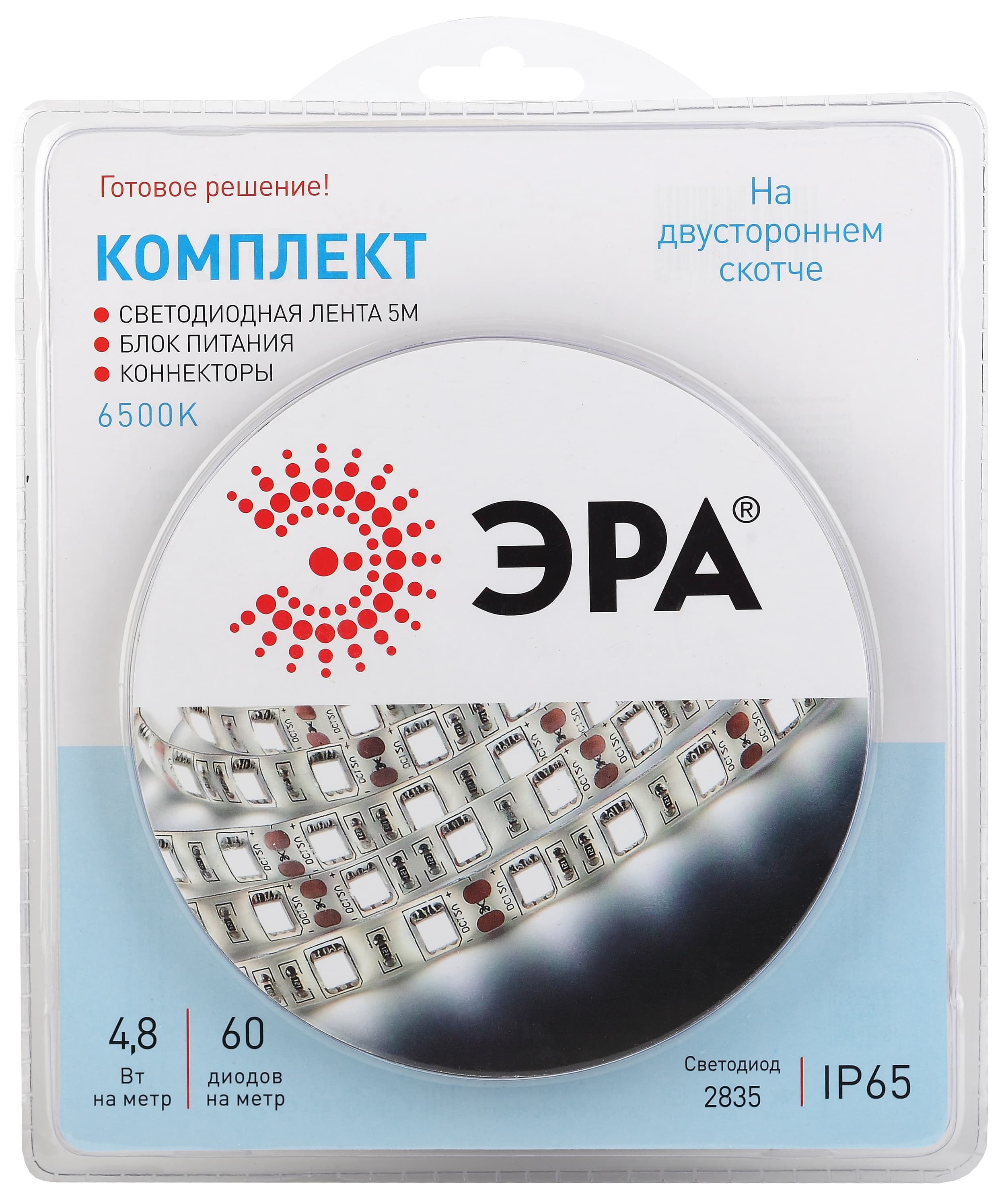 Комплект светодиодной ленты 4,8Вт/м 12В 6500К IP65 60LED/м 2835kit-4,8-60-12-IP65-6500-5m