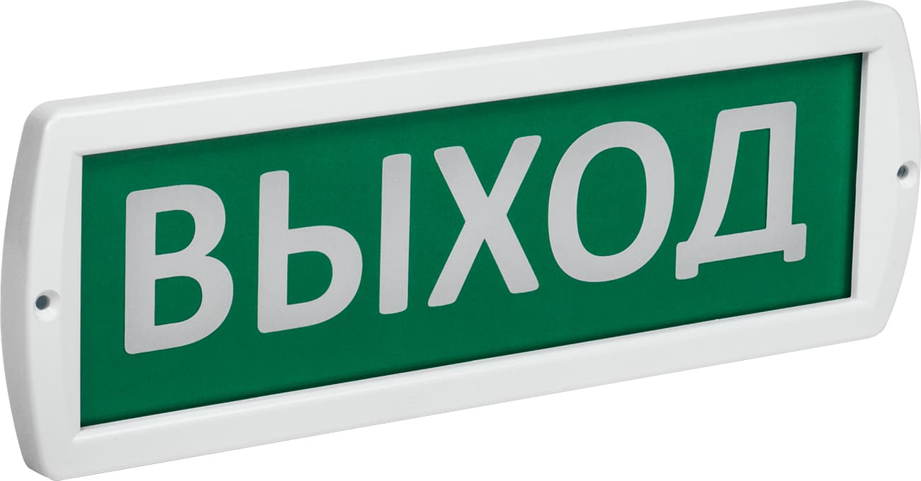 Оповещатель охранно-пожарный световой Т 220-РИП ''Выход'' 220В резервный источник питания IP52