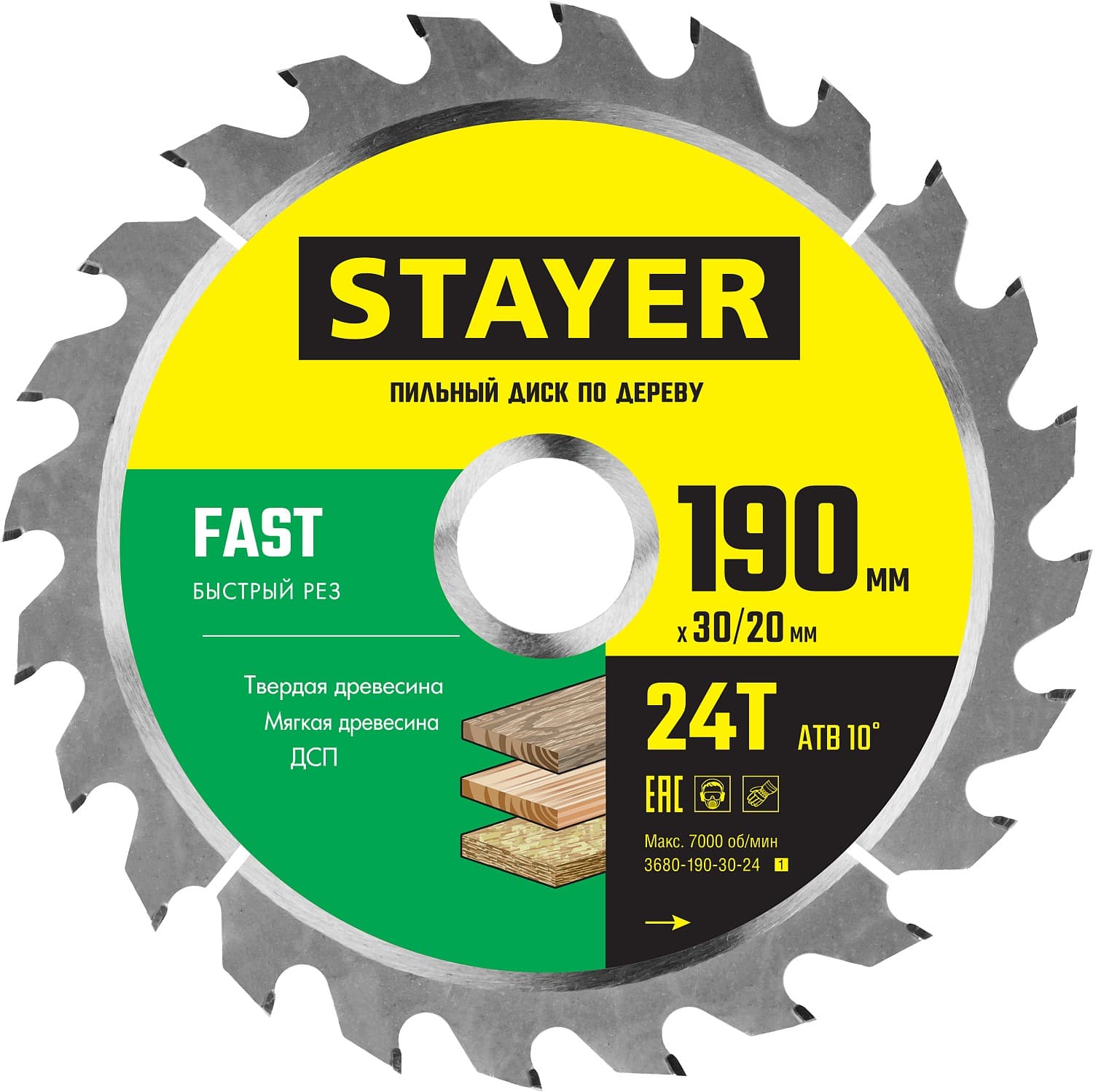 Диск пильный FAST 190X30/20мм 24Т