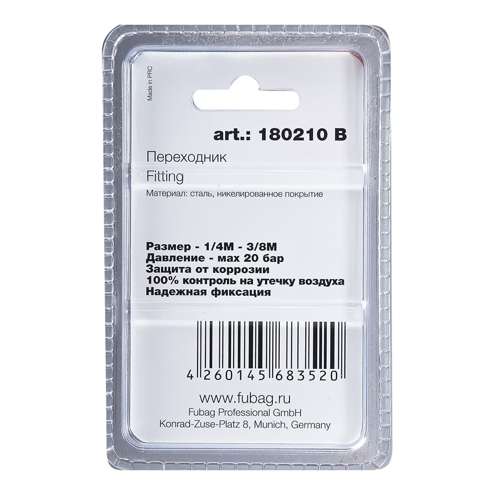 Переходник 1/4''M на 3/8''М блистер 1 шт