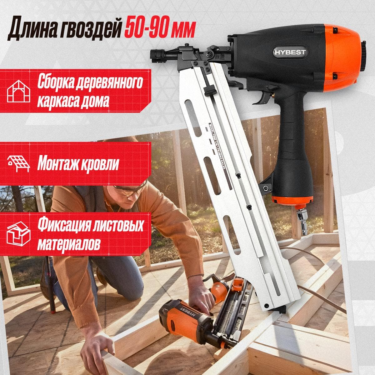 Пневматический пистолет по дереву Hybest FN90E