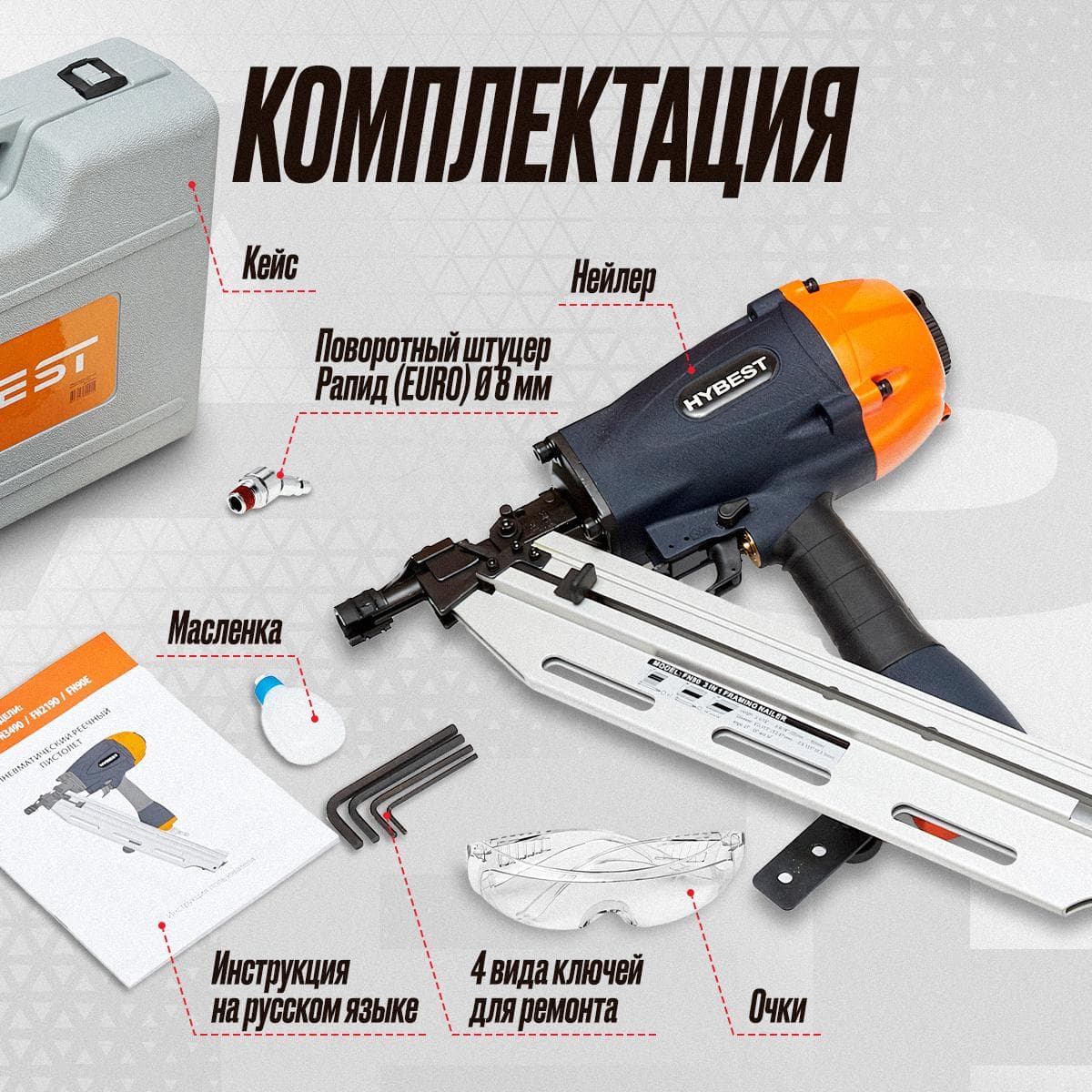 Пневматический пистолет по дереву Hybest FN90E