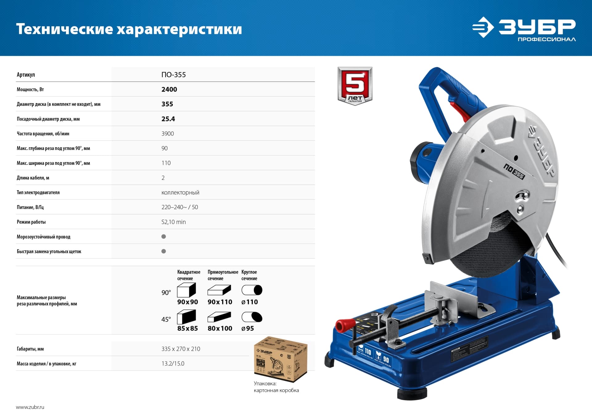 Пила монтажная (отрезная) 355 мм, 2400 Вт, Профессионал