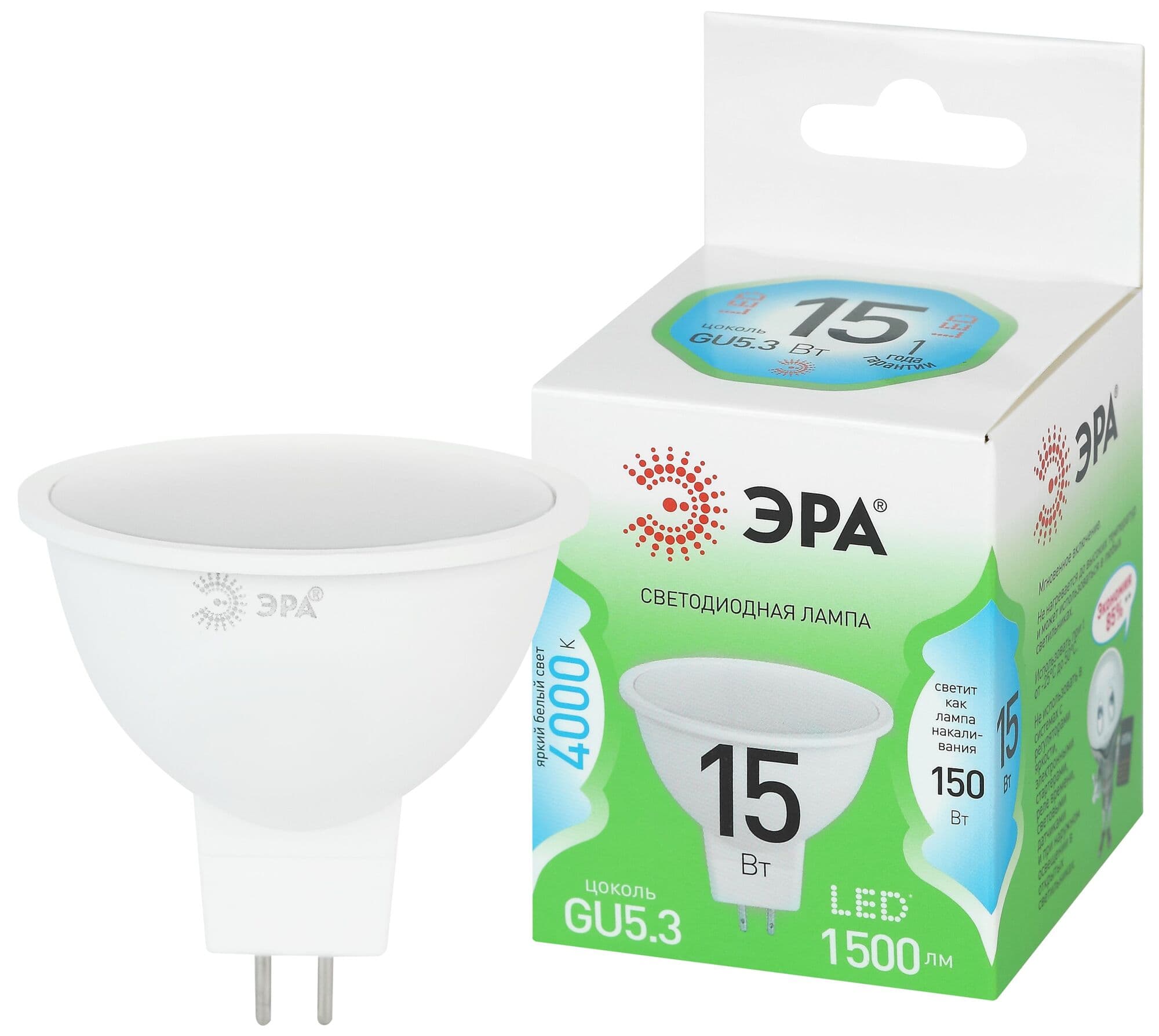 Лампа светодиодная LED 15Вт 1500Лм 4000К софит MR16 GU5.3 яркий белый свет GREEN LINE