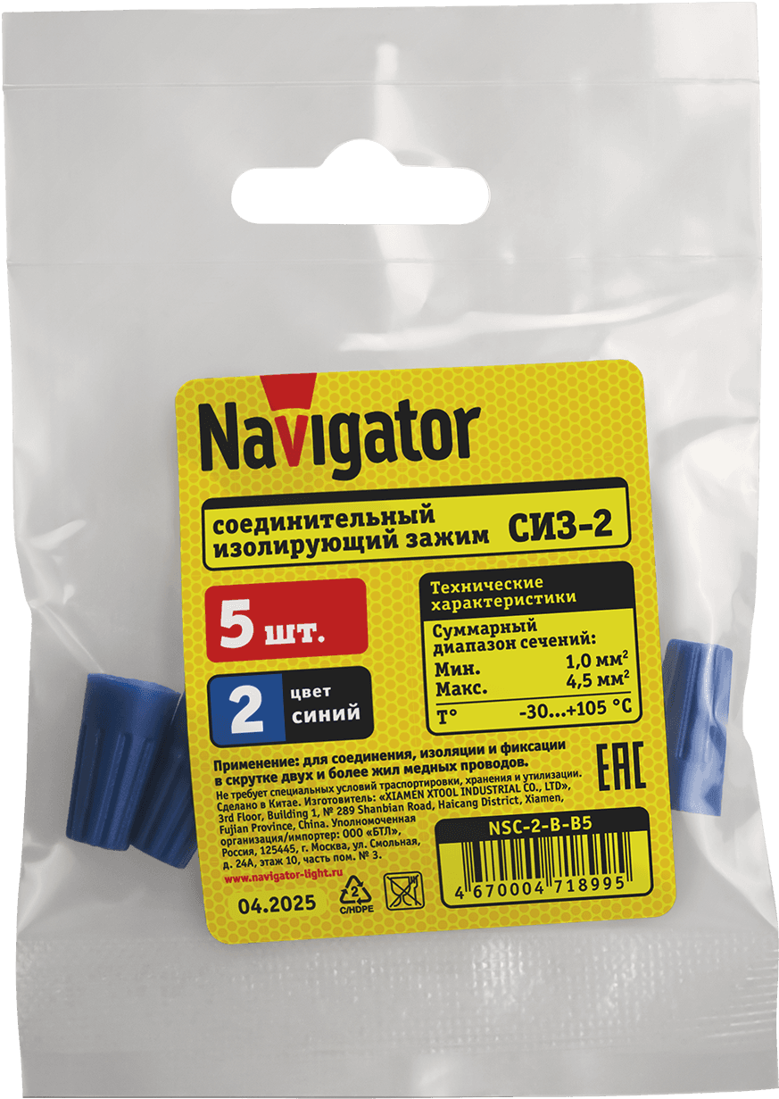СИЗ Navigator 71 899 NSC-2-B-B5 (5 шт/упак)