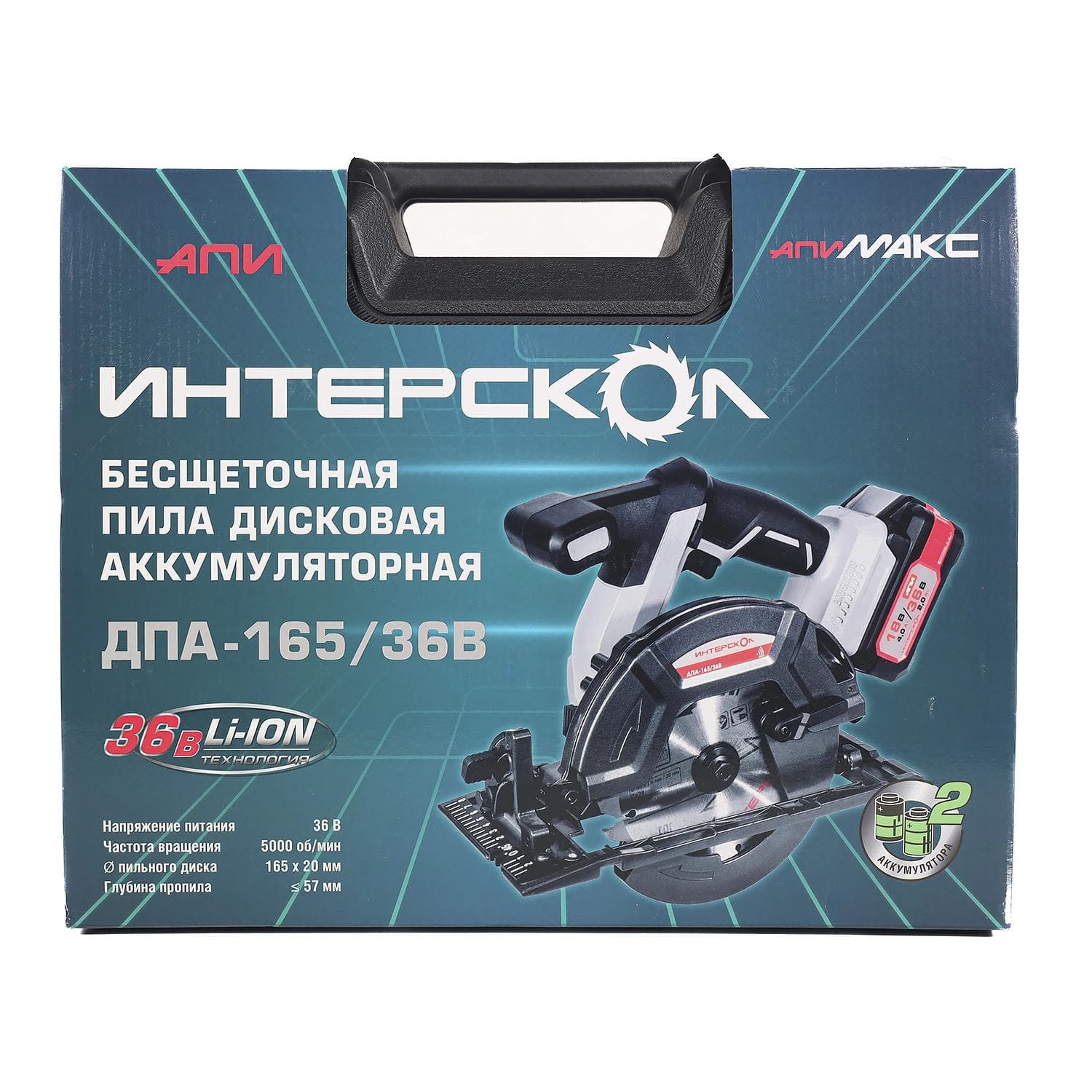 Пила дисковая циркулярная аккумуляторная бесщеточная ДПА-165/36В, АПИ 36В, без АКБ и ЗУ, картон