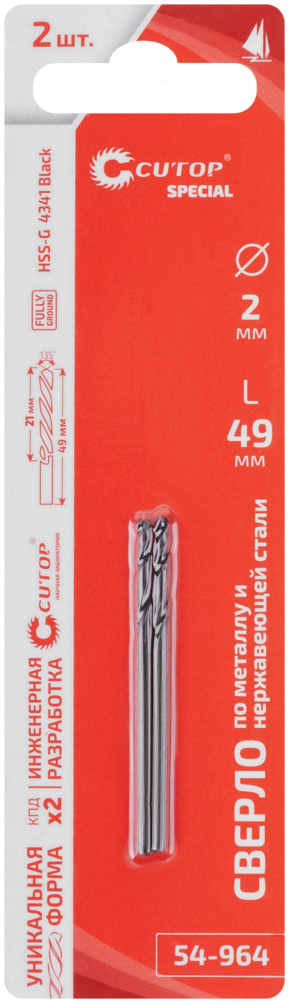 Сверло по металлу Special, HSS-G, 2x49/21 мм, 2 шт.