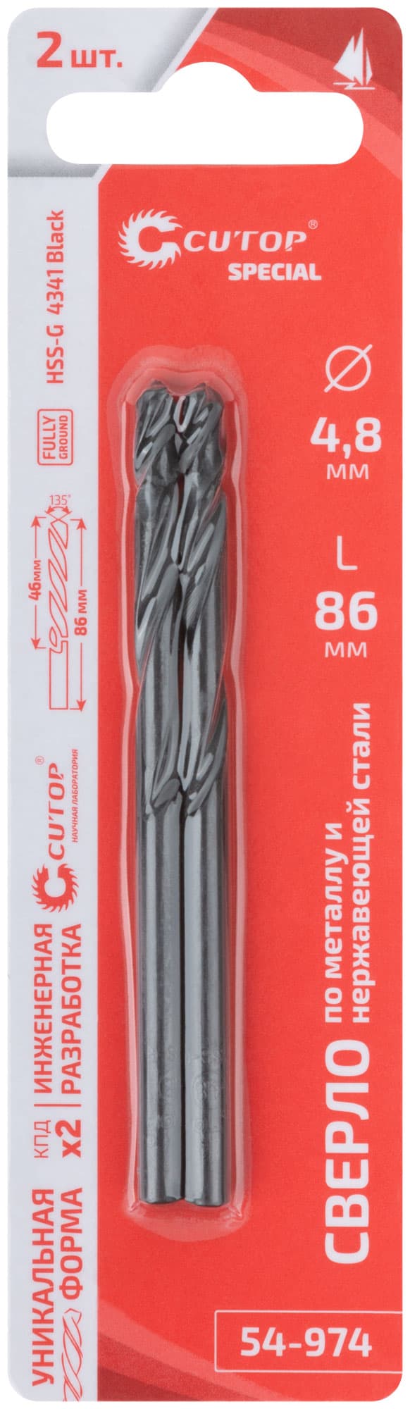 Сверло по металлу Special, HSS-G, 4,8x86/46 мм, 2 шт.