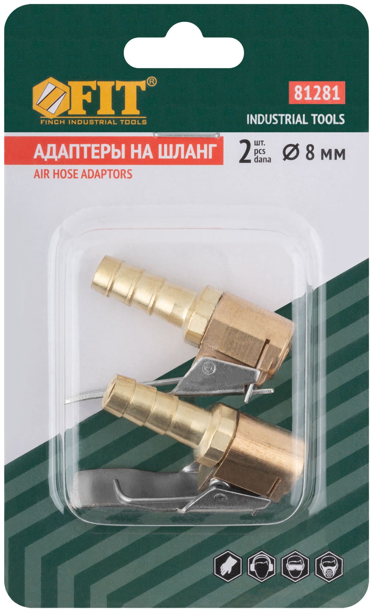 Адаптеры на шланг, ниппельный наконечник 6 мм, 2 шт.