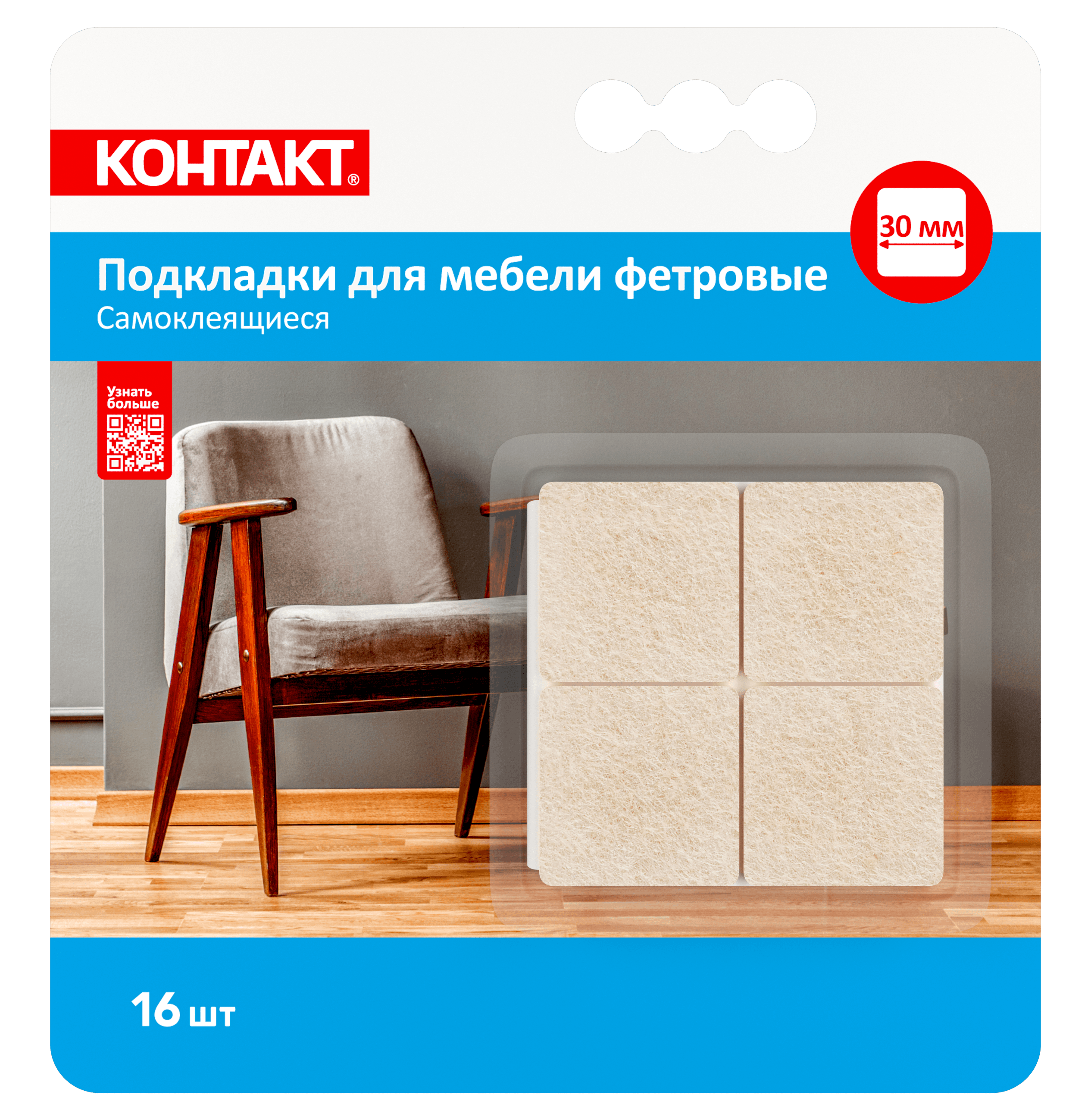 Подкладки для мебели самоклеящиеся , квадратные, 30х30мм, бежевые, фетровые (16 шт.)
