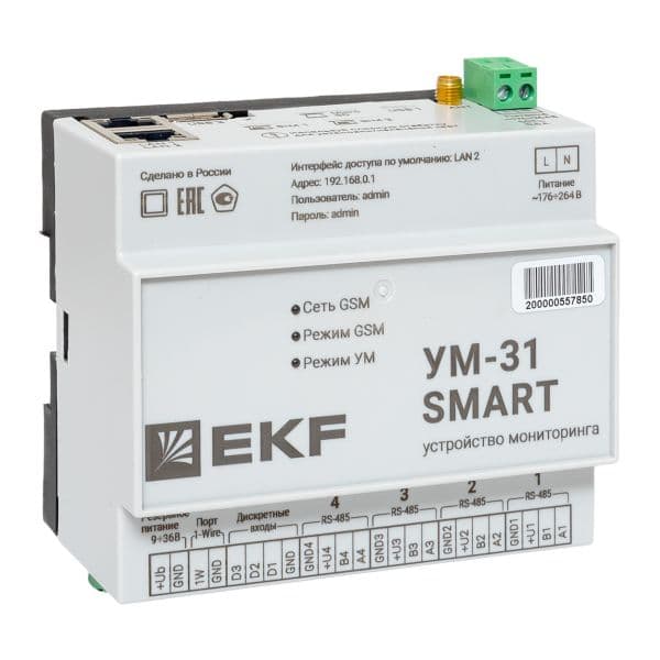 Устройство сбора и передачи данных УМ-31 SMART