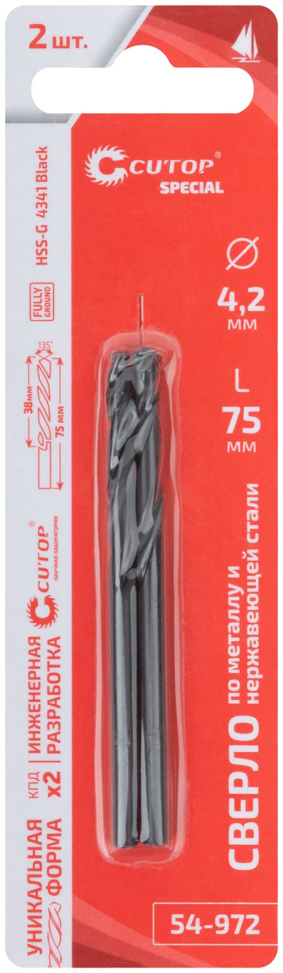 Сверло по металлу Special, HSS-G, 4,2x75/38 мм, 2 шт.