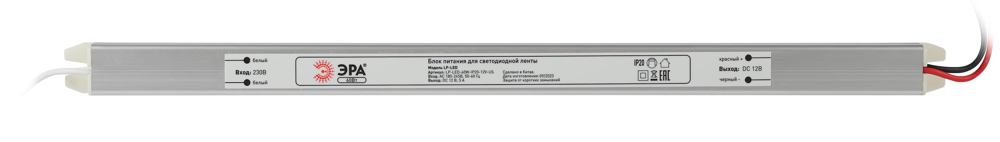 Блок питания для светодиодной ленты LP-LED 60W-IP20-24V-S