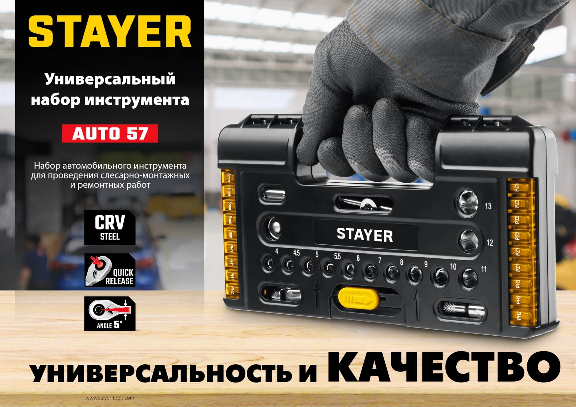Отвертка в наборе Auto 57 57 предметов