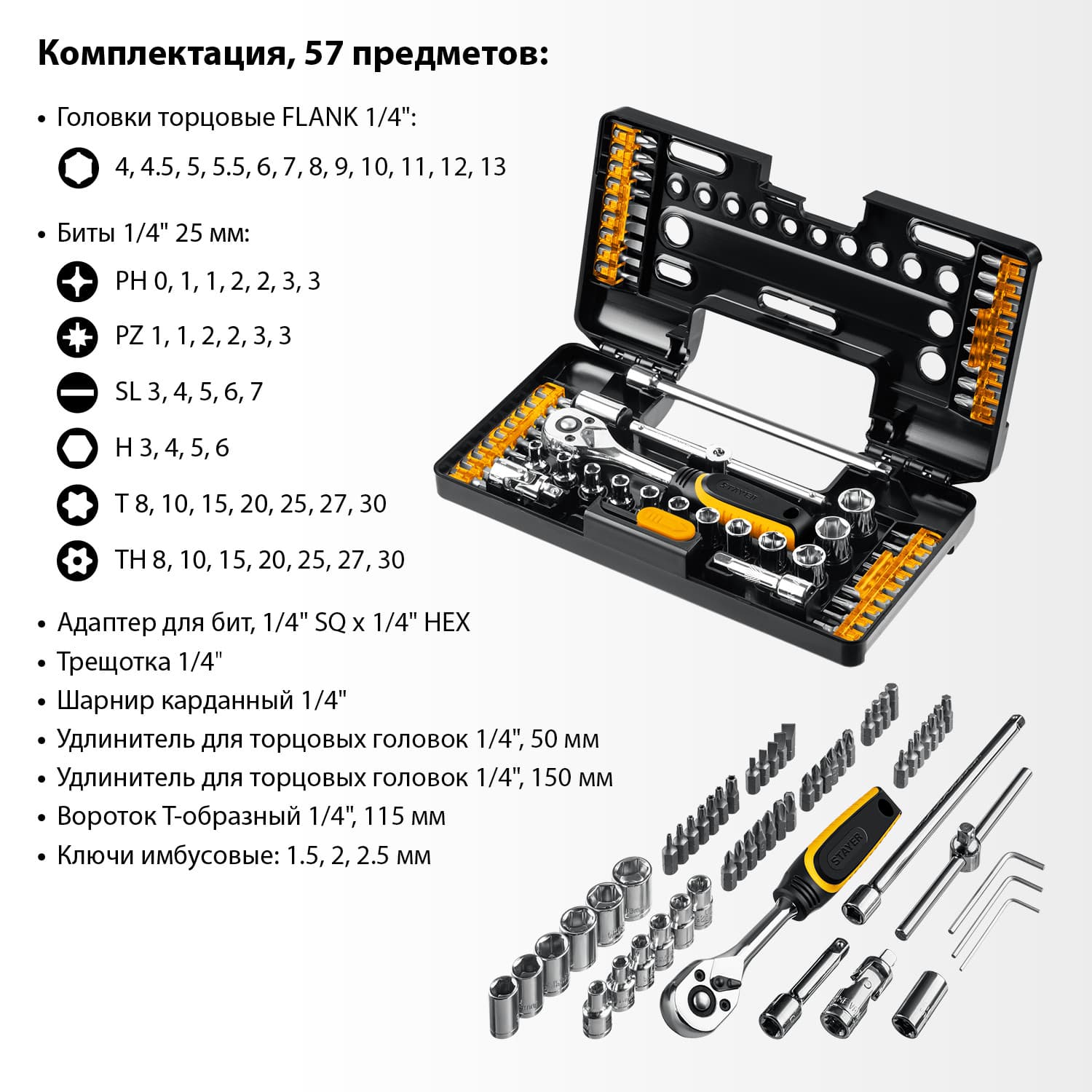 Отвертка в наборе Auto 57 57 предметов