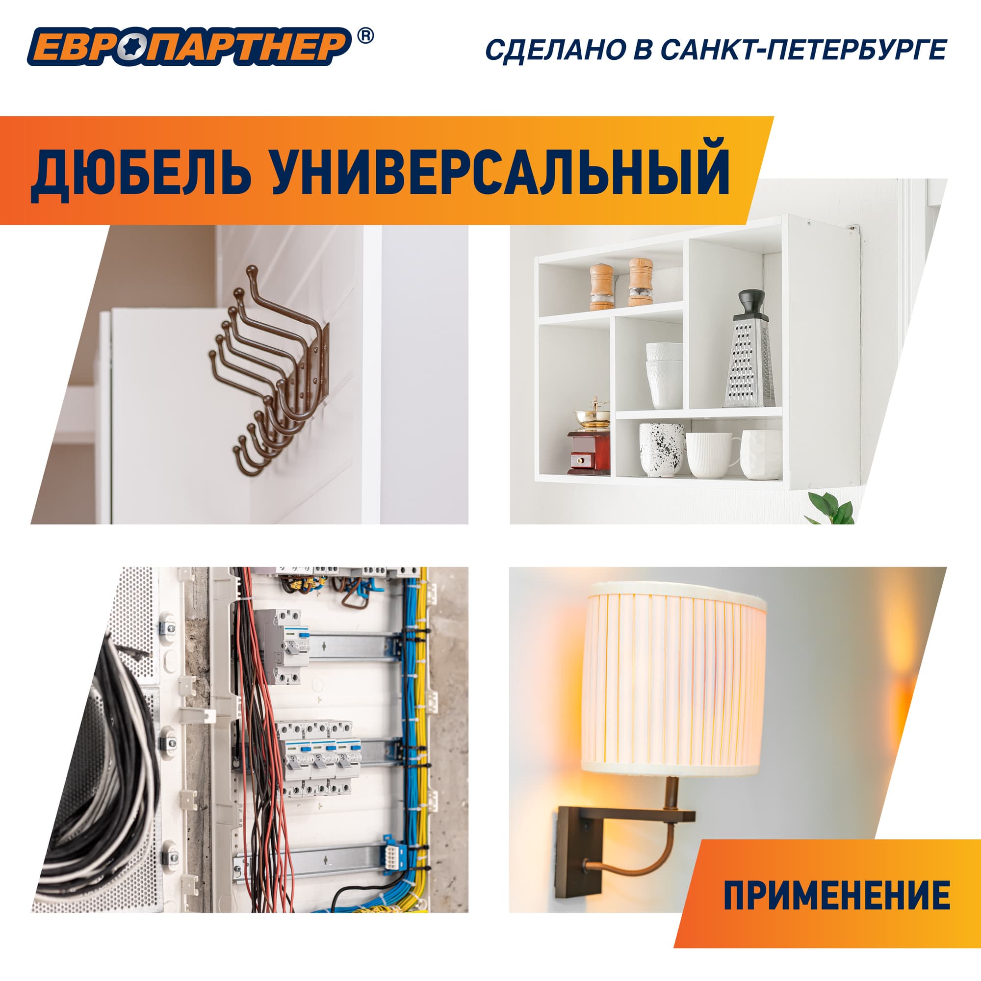 Дюбель универсальный 10х60 нейлон (6 шт)