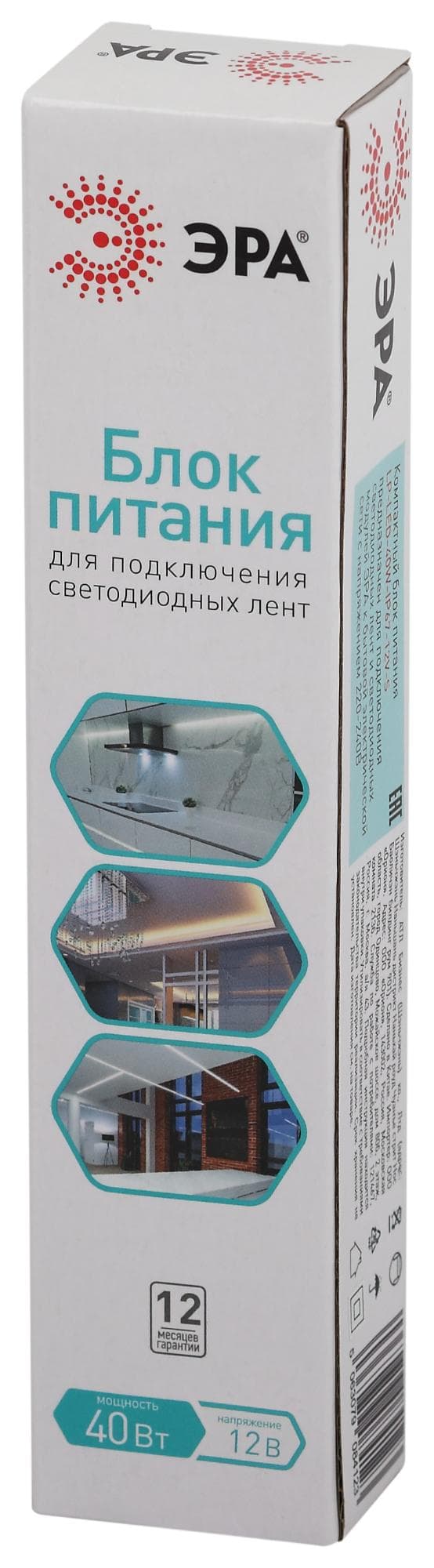 Блок питания для светодиодной ленты LP-LED 40W-IP67-12V-S