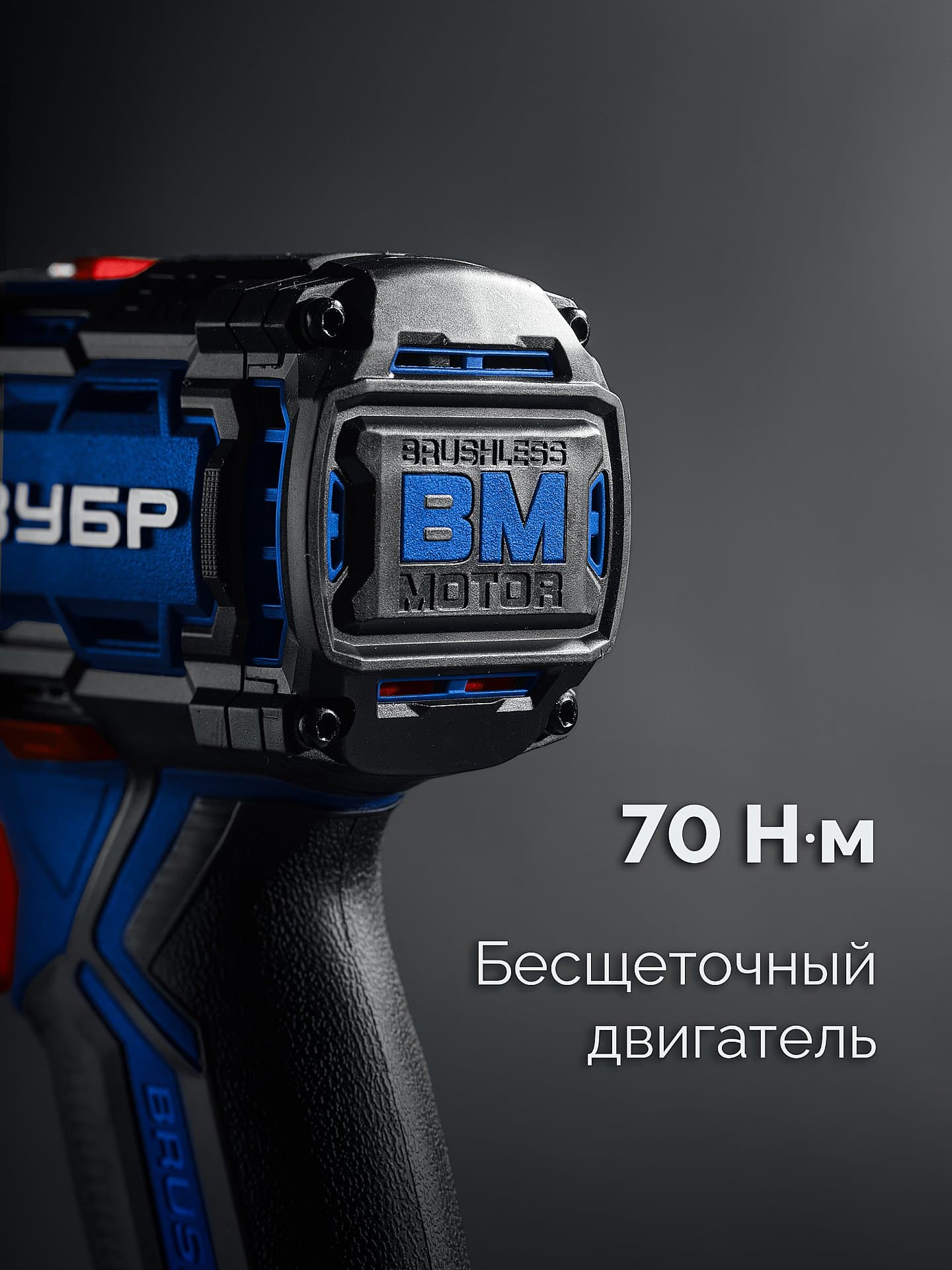 Дрель-шуруповерт, бесщеточная 20 В, 70 Н·м, без АКБ LMS, ПРОФЕССИОНАЛ