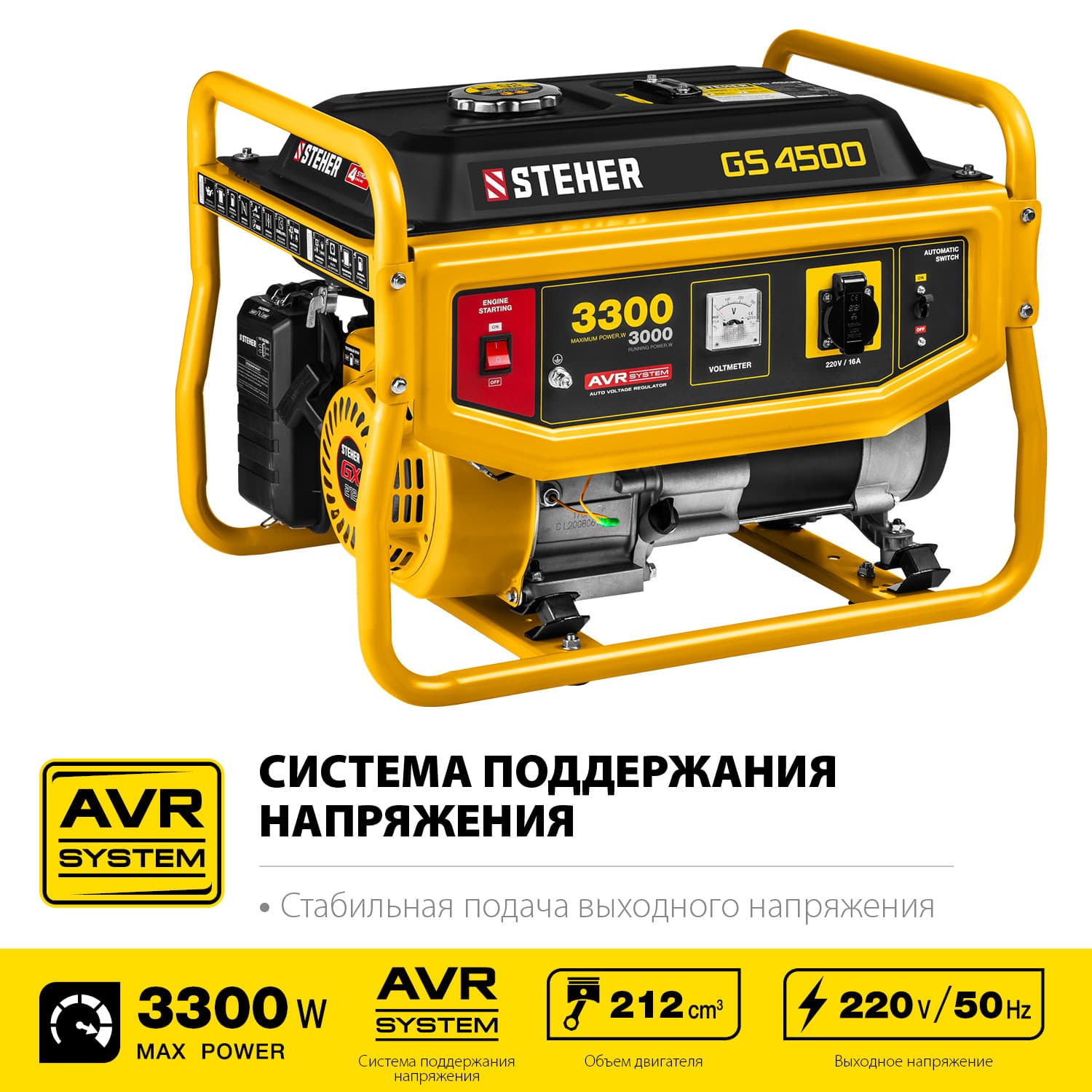 Генератор бензиновый 3300 Вт