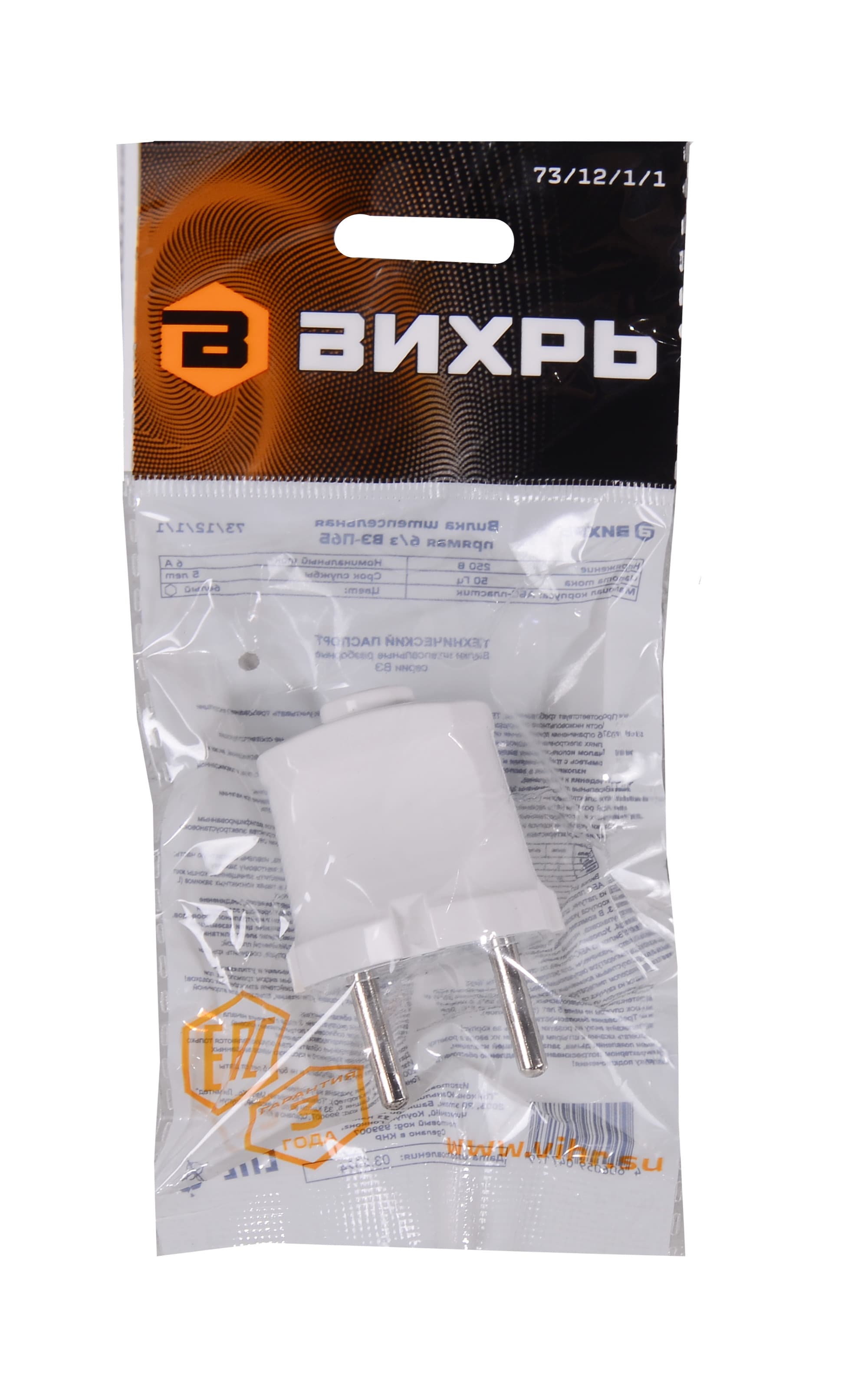 Вилка прямая б/з, белая 6А 250В