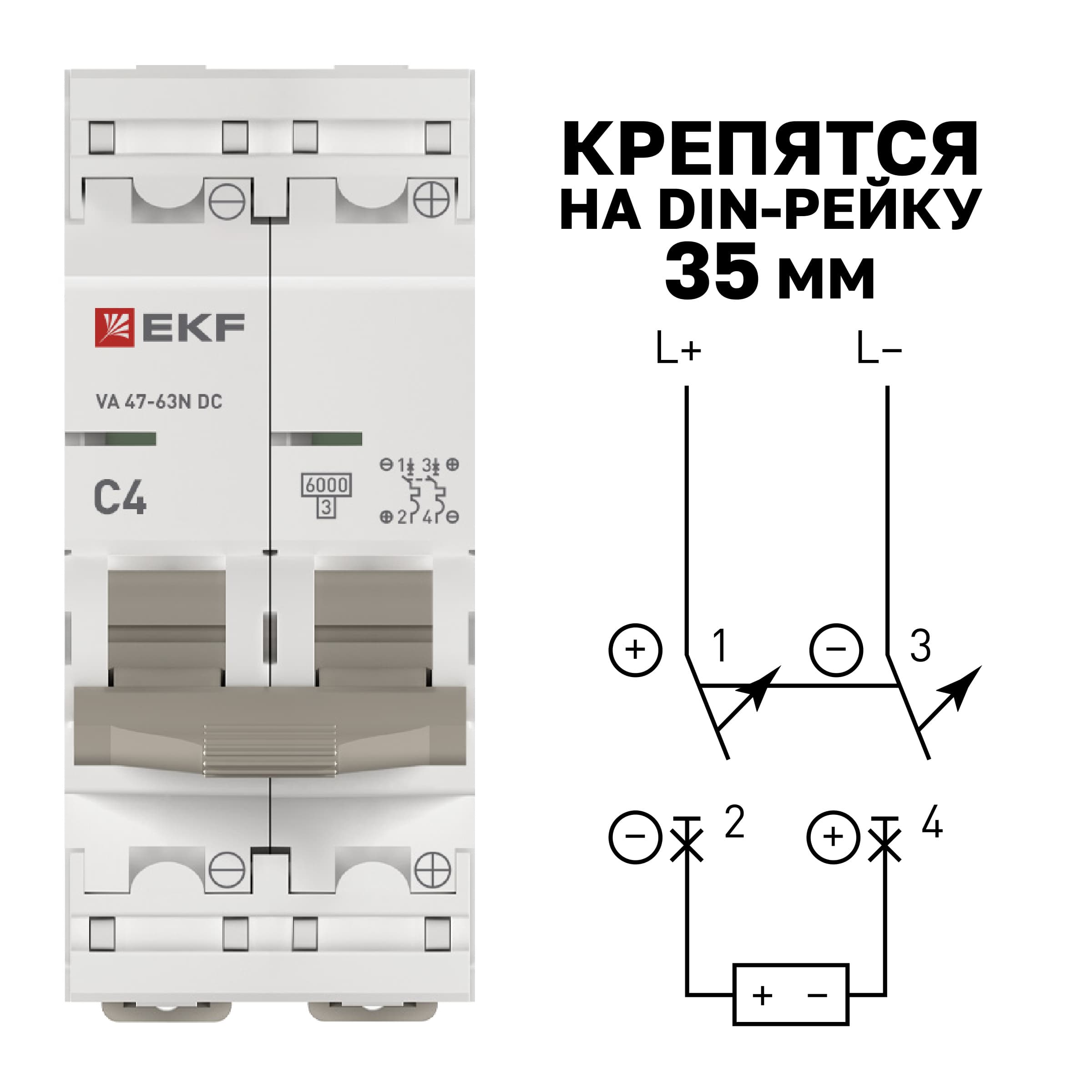 Выключатель автоматический 2P 4А (C) 6кА ВА 47-63 DC PROxima