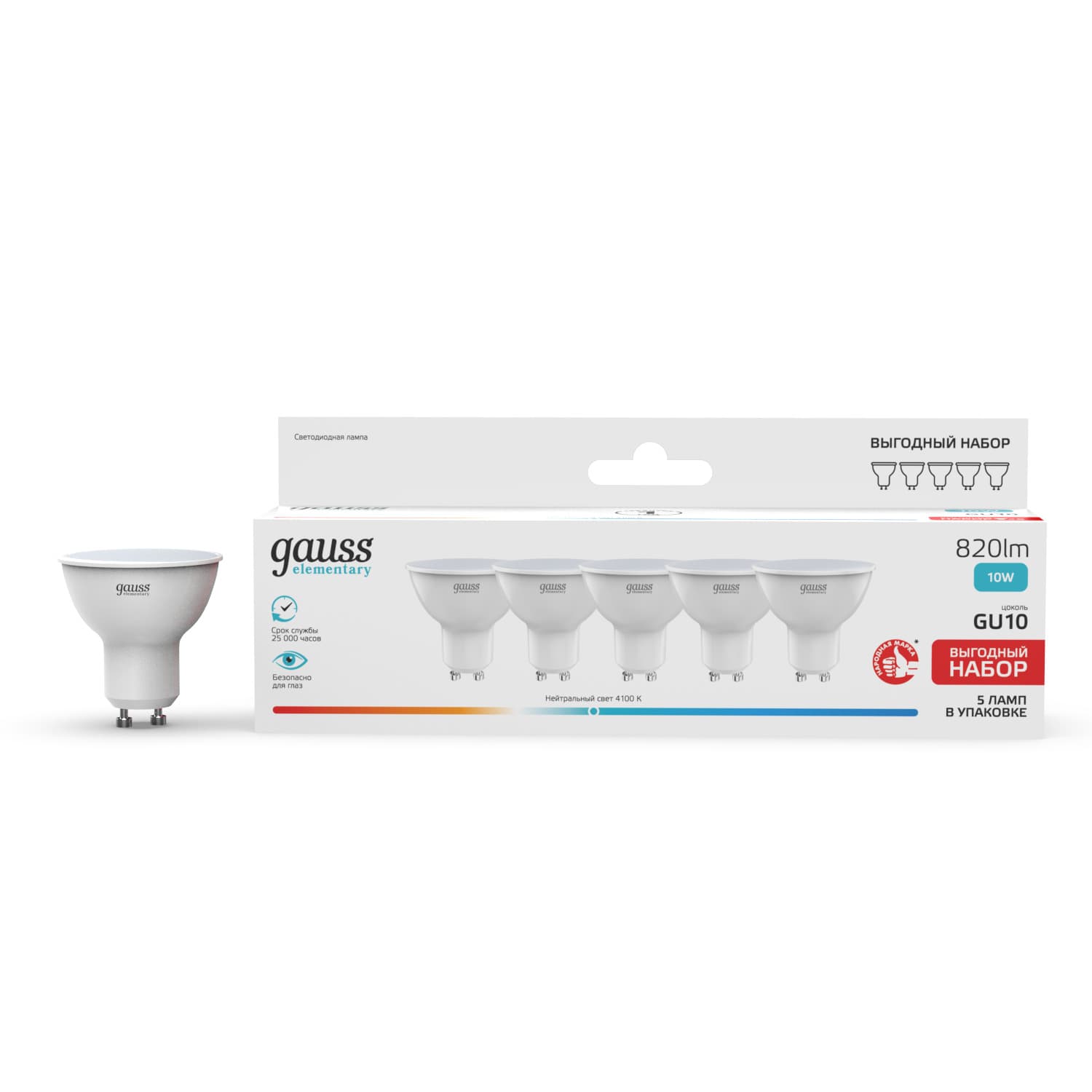 Лампа светодиодная LED 10 Вт 820 лм 4100К софит MR16 нейтральный GU10 AC 220В комплект 5 ламп Elementary