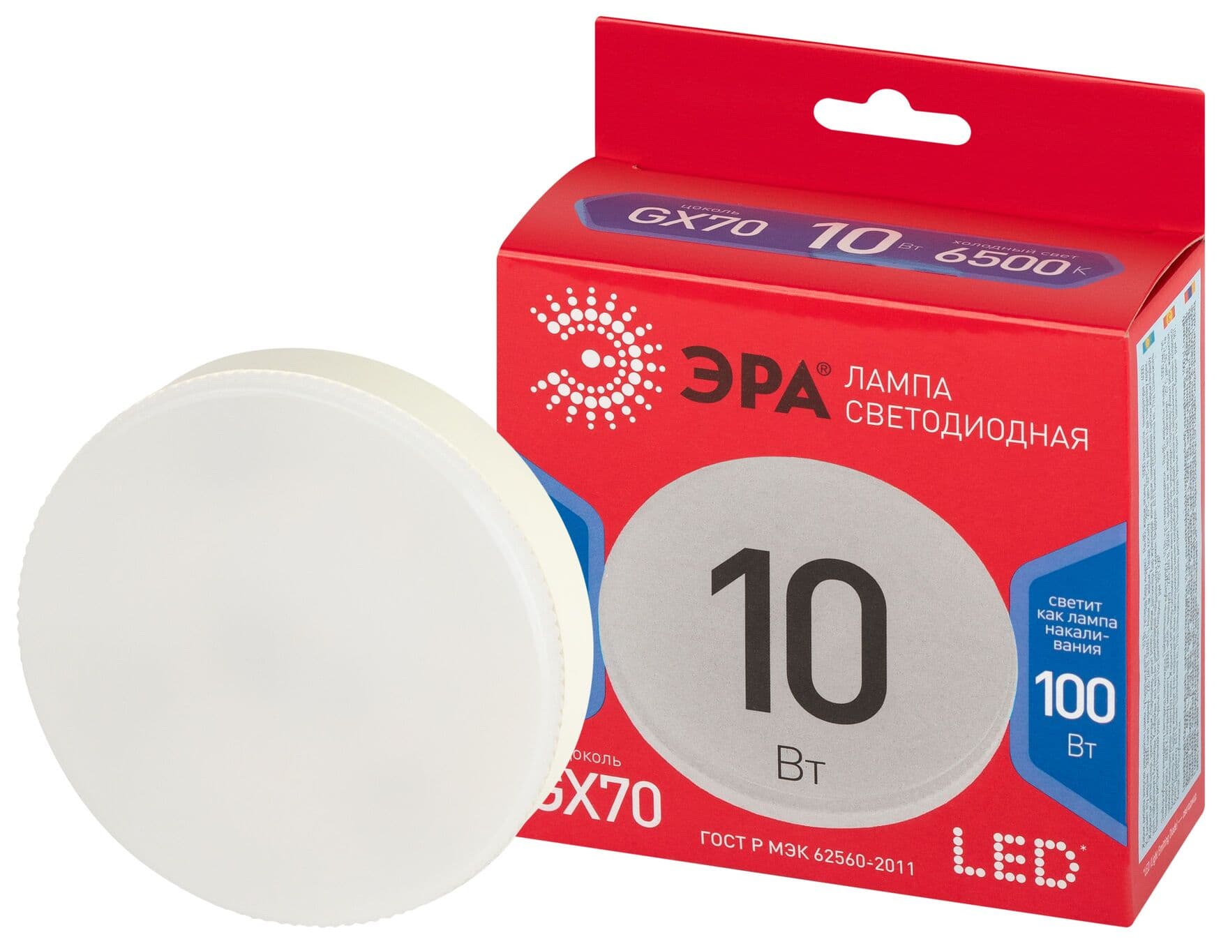Лампа светодиодная LED 10 Вт 820Лм 6500К таблетка (GX70) холодный GX70 220-240В LED GX-10W-865-GX70 Red Line