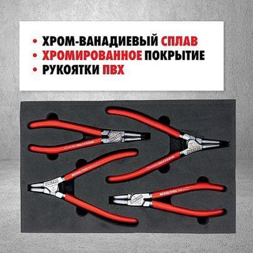 Набор съемников стопорных колец, 4 предмета