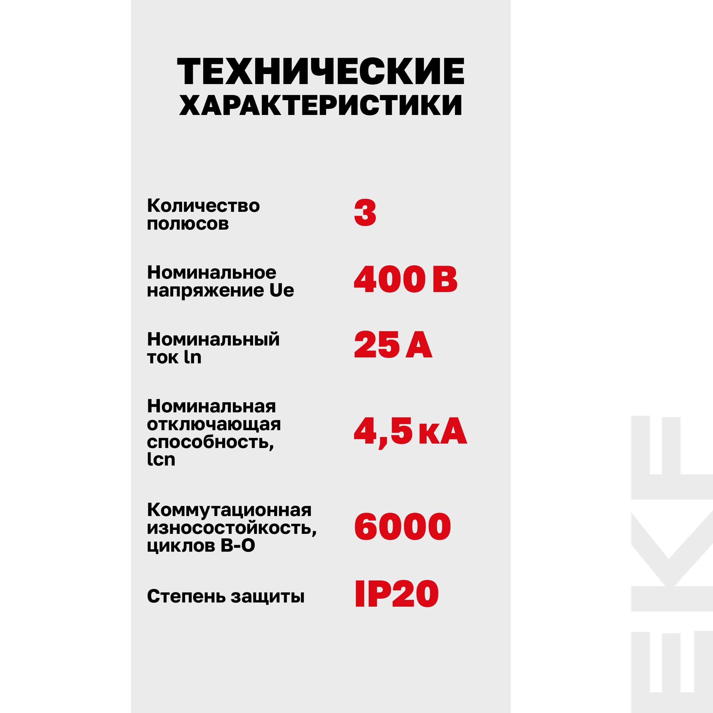 Выключатель автоматический 3P 25А (B) 4,5кА ВА 47-29 Basic