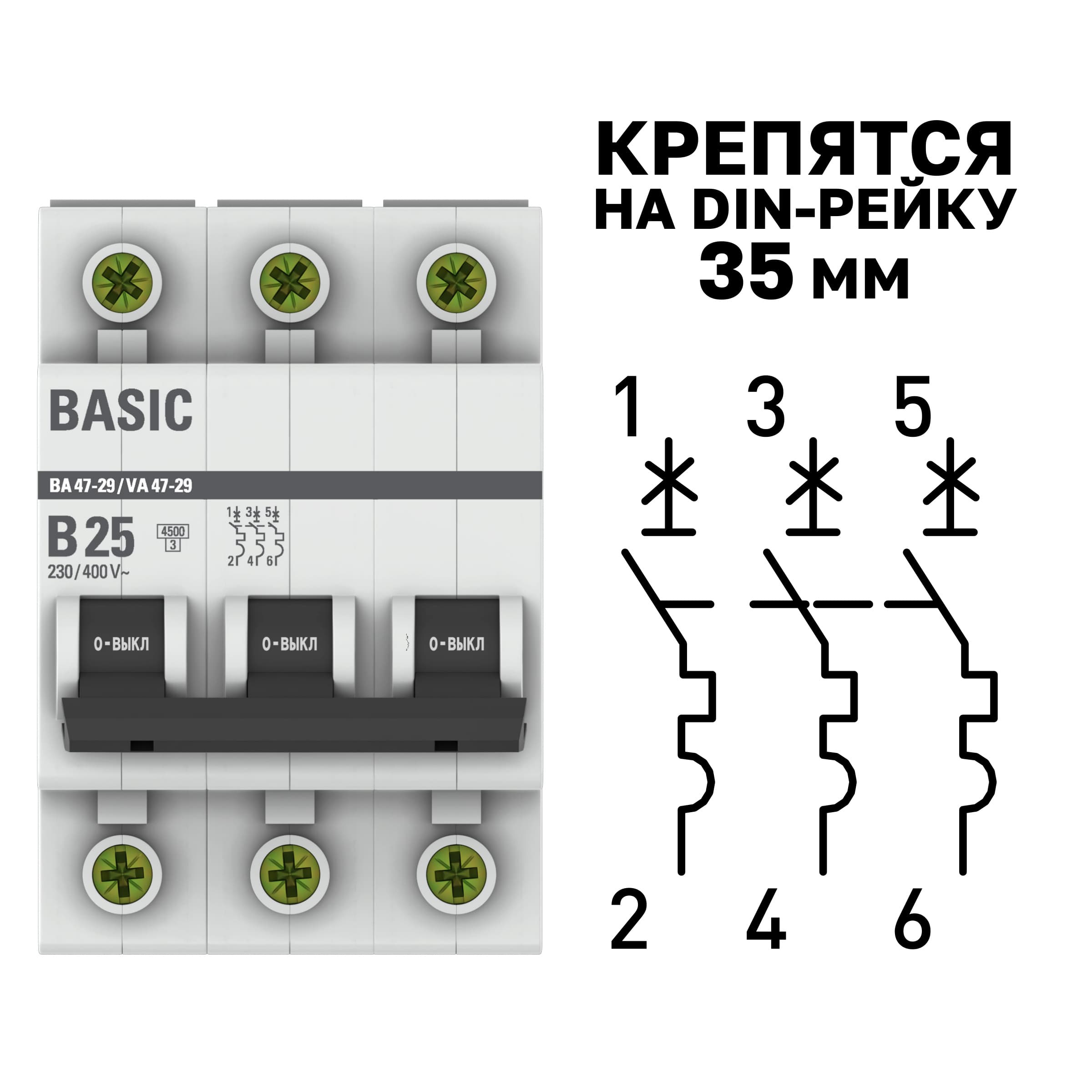 Выключатель автоматический 3P 25А (B) 4,5кА ВА 47-29 Basic