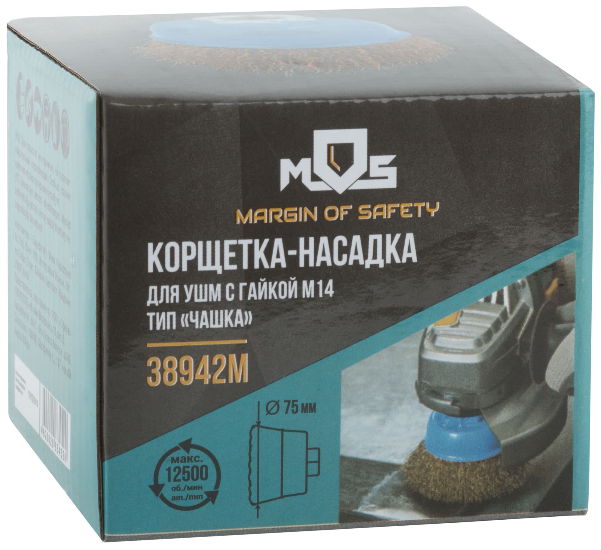 Кордщетка, тип ''чашка'', гайка М14, стальная латунированная волнистая проволока 75 мм