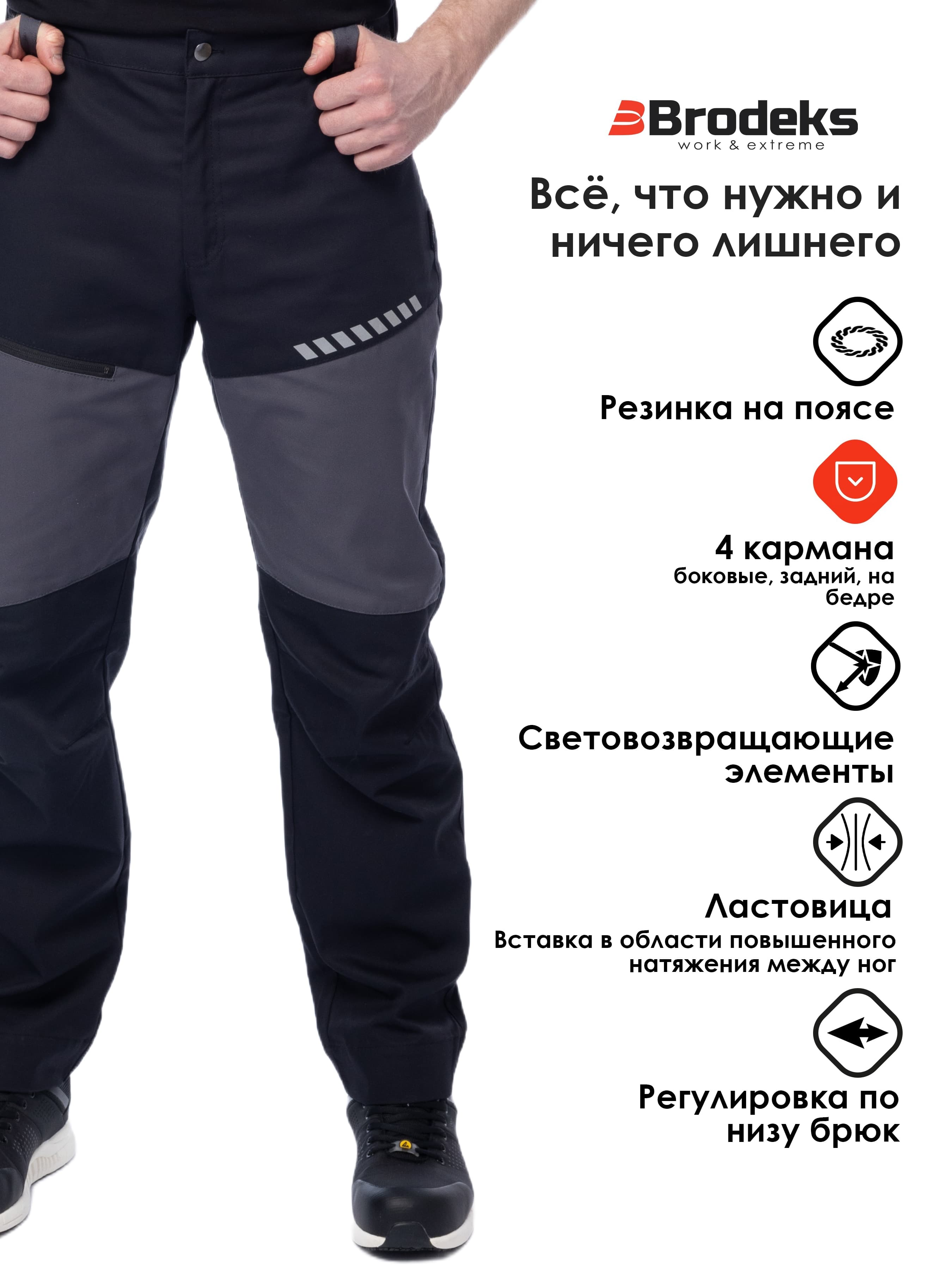Брюки KS334, серый/черный (54)