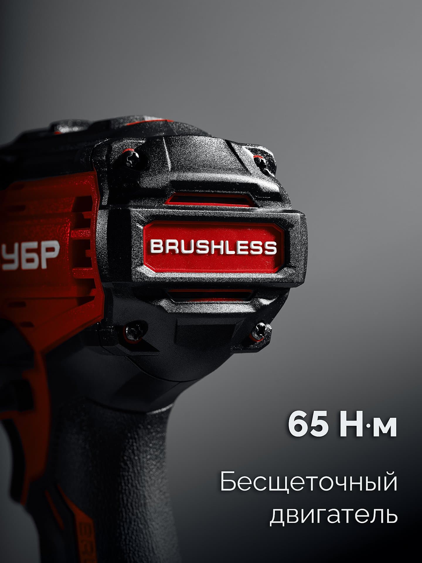 Дрель-шуруповерт, бесщеточная 20 В, 65 Н·м, без АКБ LMS
