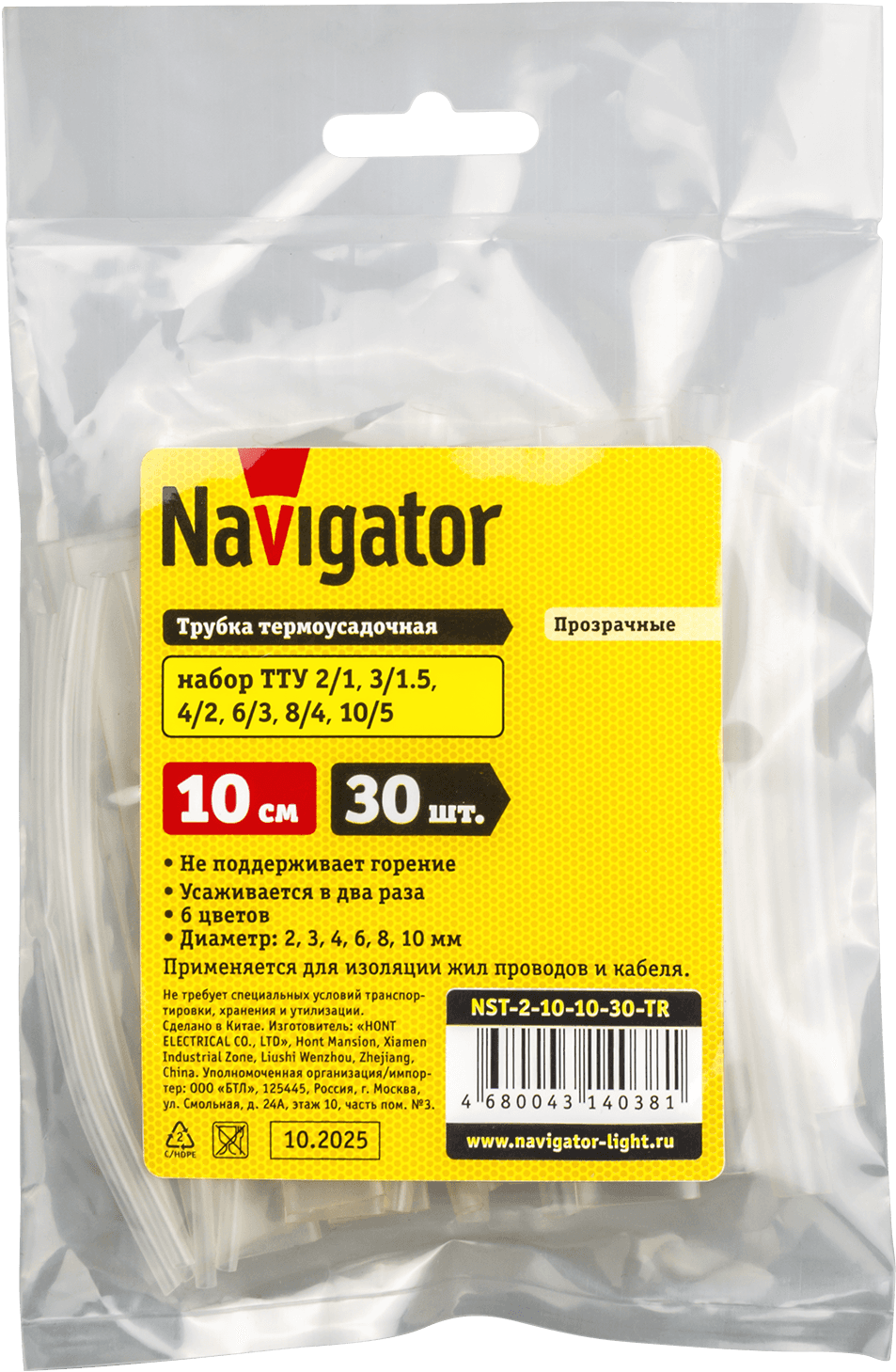 Термо трубка NST-2-10-10-30-TR (30 шт/уп) Navig