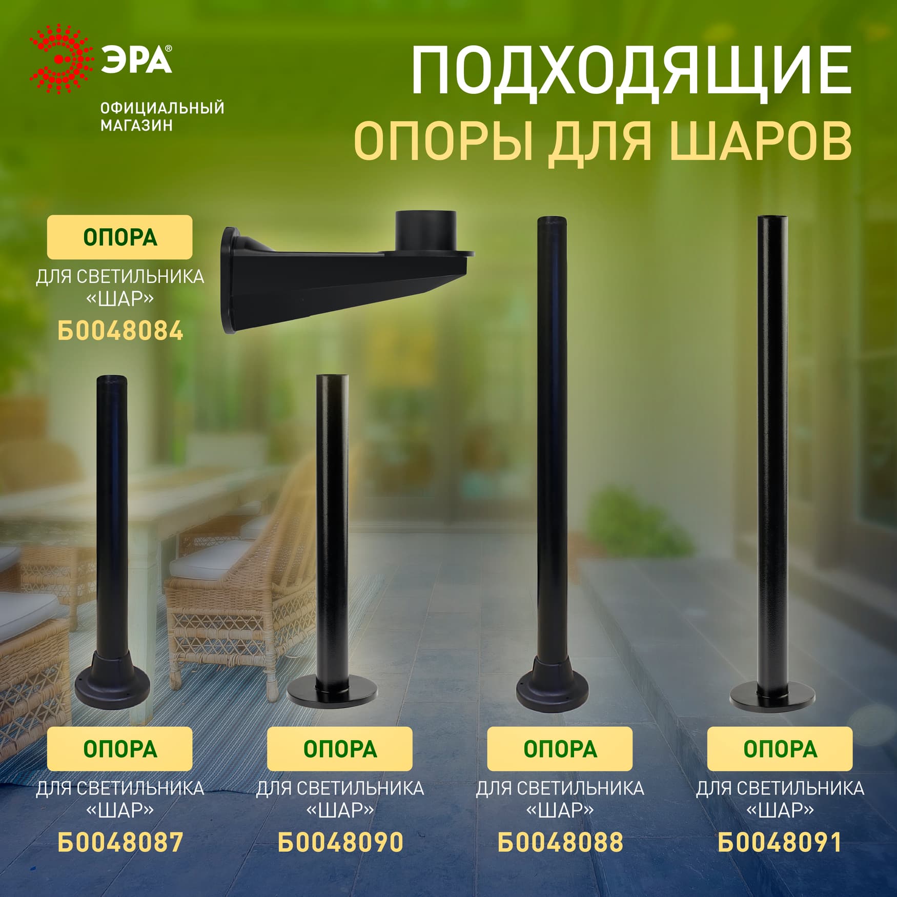 Светильник на опору/кронштейн НТУ 02-60-205 шар дымчатый призма IP44 Е27 max60Вт d200mm