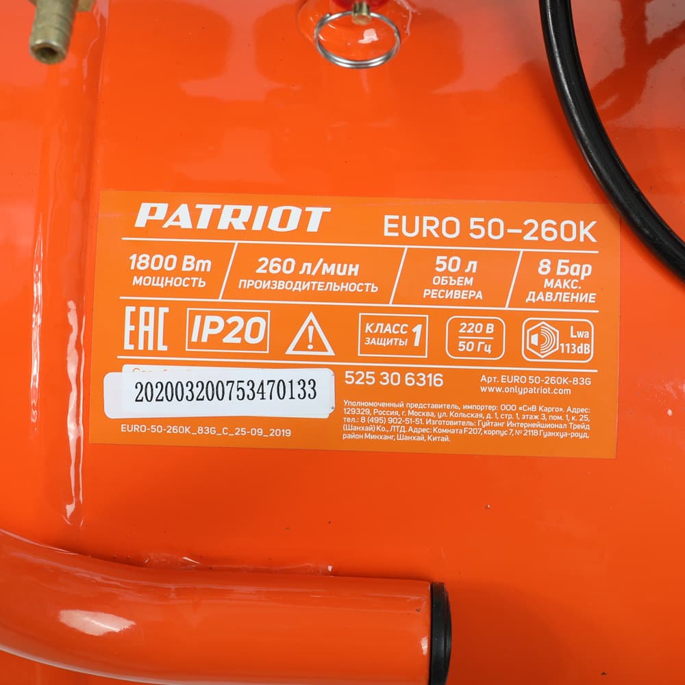 Компрессор  поршневой масляный EURO 50-260K