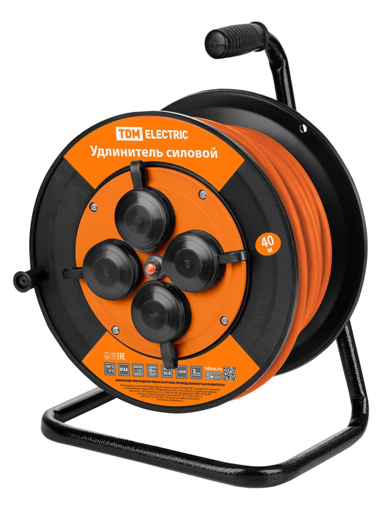 Удлинитель силовой УКз16-004 (IP44 4 места/40м ПВС 3х1,5)