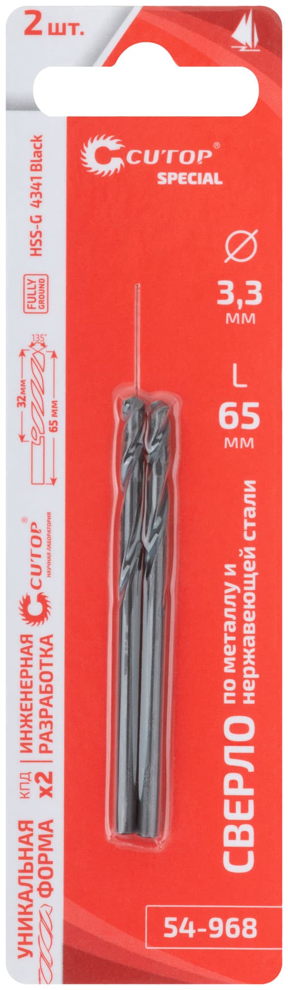 Сверло по металлу Special, HSS-G, 3,3x65/32 мм, 2 шт.