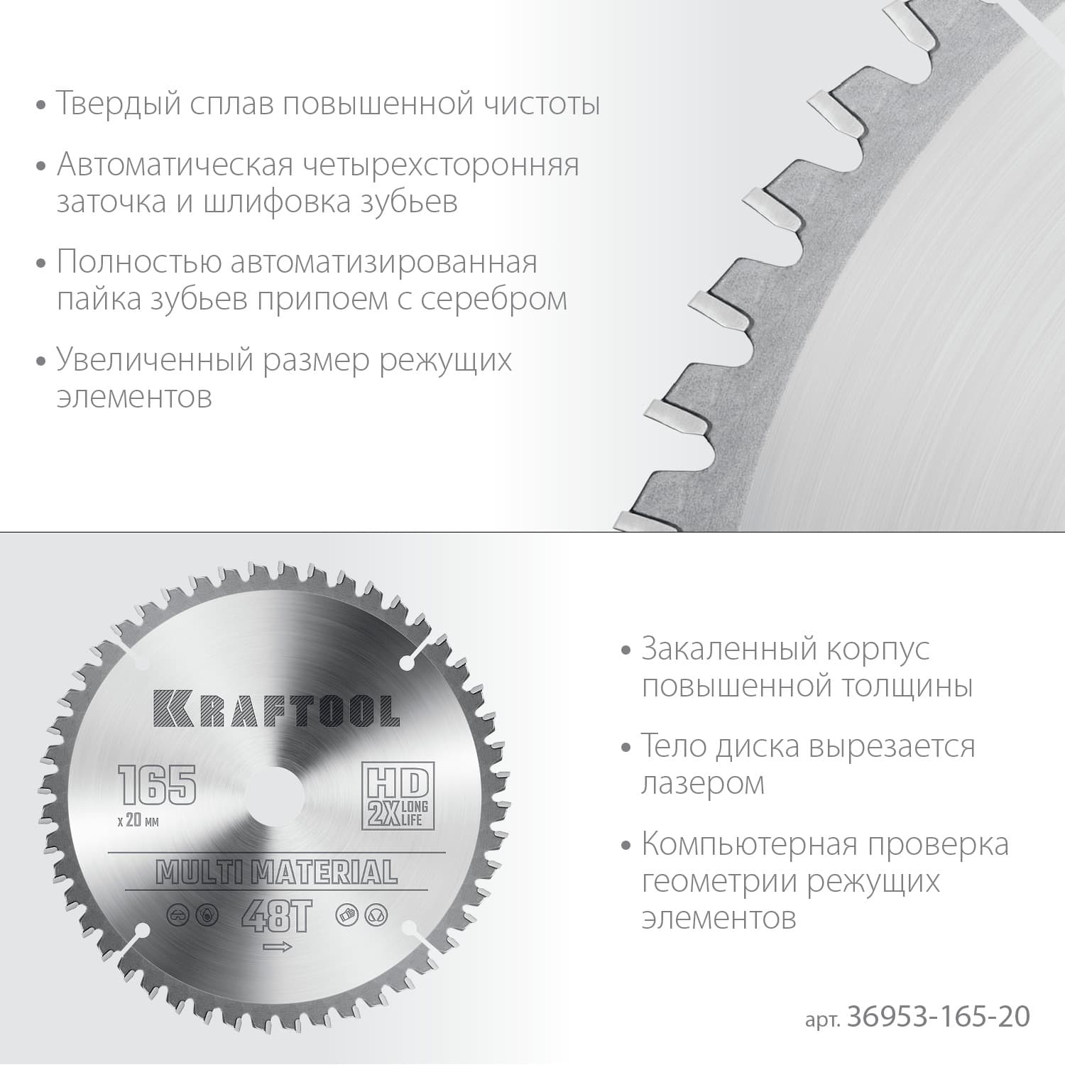 Диск пильный по алюминию Multi Material 165x20мм 48Т